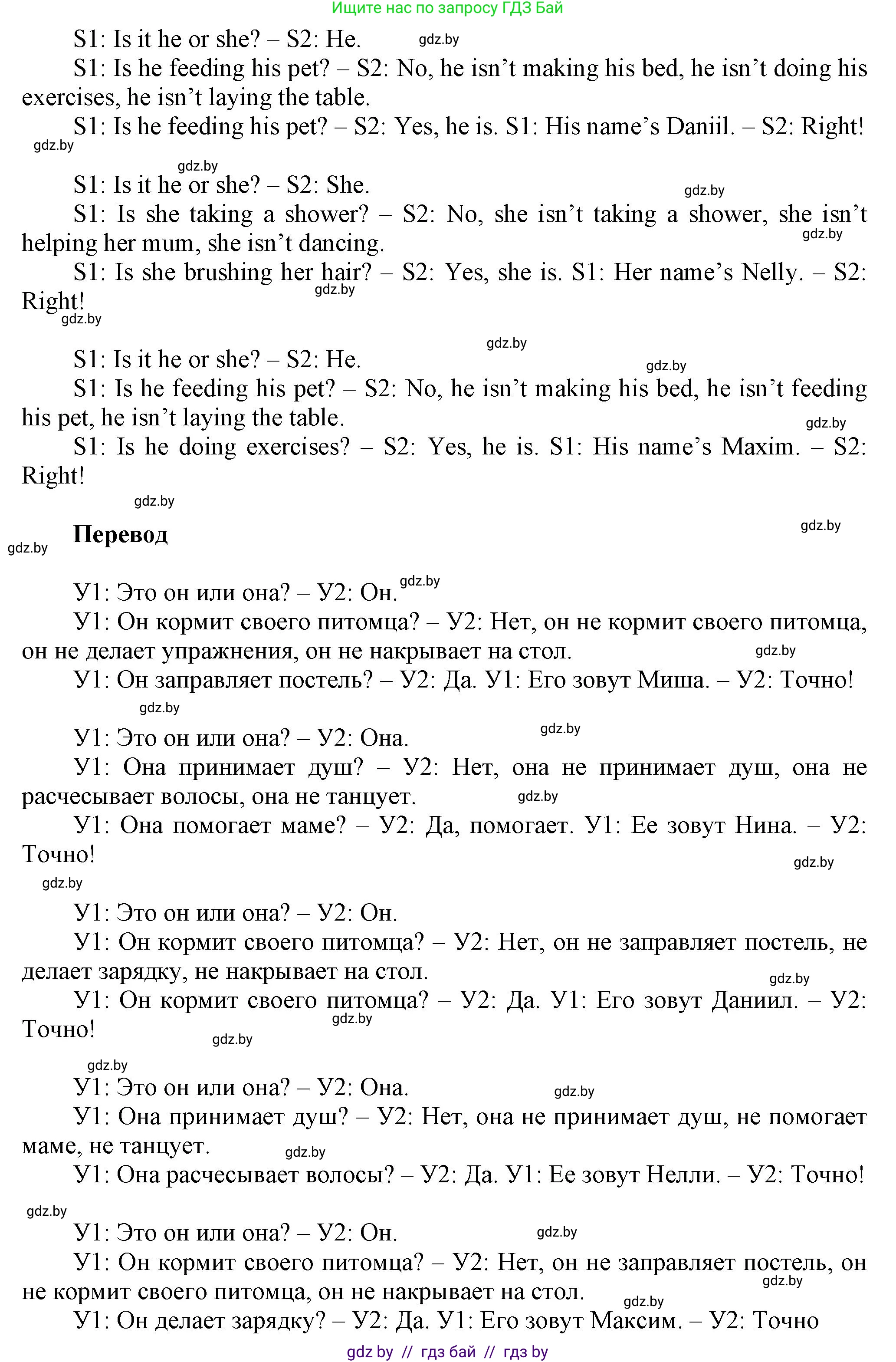 Английский язык (english), 4 класс Учебник (Student's book), авторы: Лапицкая Людмила Михайловна (Lapitskaya Ludmila), Седунова Наталья Михайловна (Sedunova Natalia), издательство Адукацыя i выхаванне, Минск, 2024, бирюзового цвета, Часть ( Part) 2, страница 104, номер 4, Решение 1 (продолжение 4)