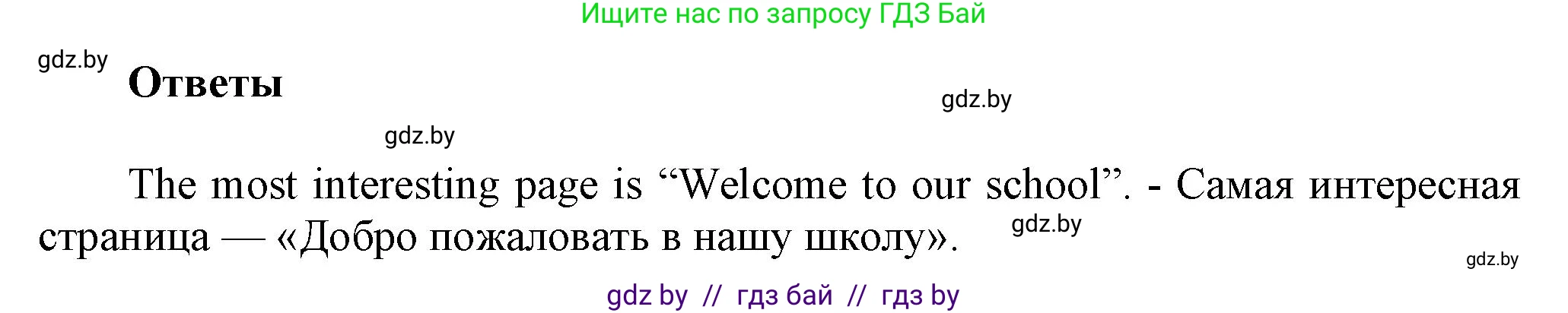 Английский язык (english), 4 класс Учебник (Student's book), авторы: Лапицкая Людмила Михайловна (Lapitskaya Ludmila), Седунова Наталья Михайловна (Sedunova Natalia), издательство Адукацыя i выхаванне, Минск, 2024, бирюзового цвета, Часть ( Part) 2, страница 109, номер 1, Решение 1 (продолжение 2)