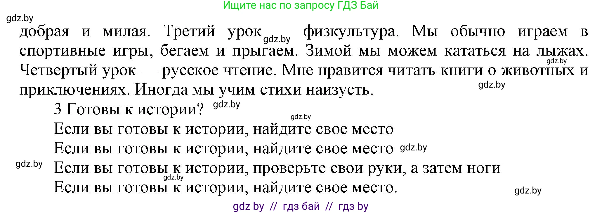 Английский язык (english), 4 класс Учебник (Student's book), авторы: Лапицкая Людмила Михайловна (Lapitskaya Ludmila), Седунова Наталья Михайловна (Sedunova Natalia), издательство Адукацыя i выхаванне, Минск, 2024, бирюзового цвета, Часть ( Part) 2, страница 111, номер 2, Решение 1 (продолжение 2)