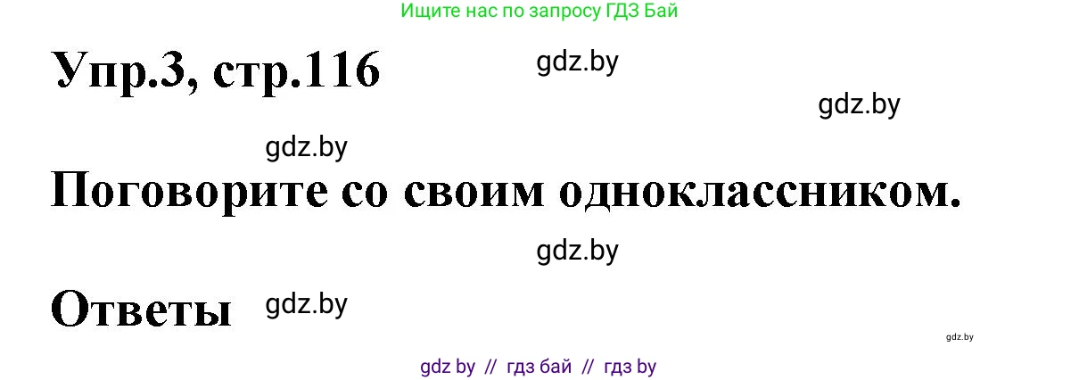 Английский язык (english), 4 класс Учебник (Student's book), авторы: Лапицкая Людмила Михайловна (Lapitskaya Ludmila), Седунова Наталья Михайловна (Sedunova Natalia), издательство Адукацыя i выхаванне, Минск, 2024, бирюзового цвета, Часть ( Part) 2, страница 116, номер 3, Решение 1