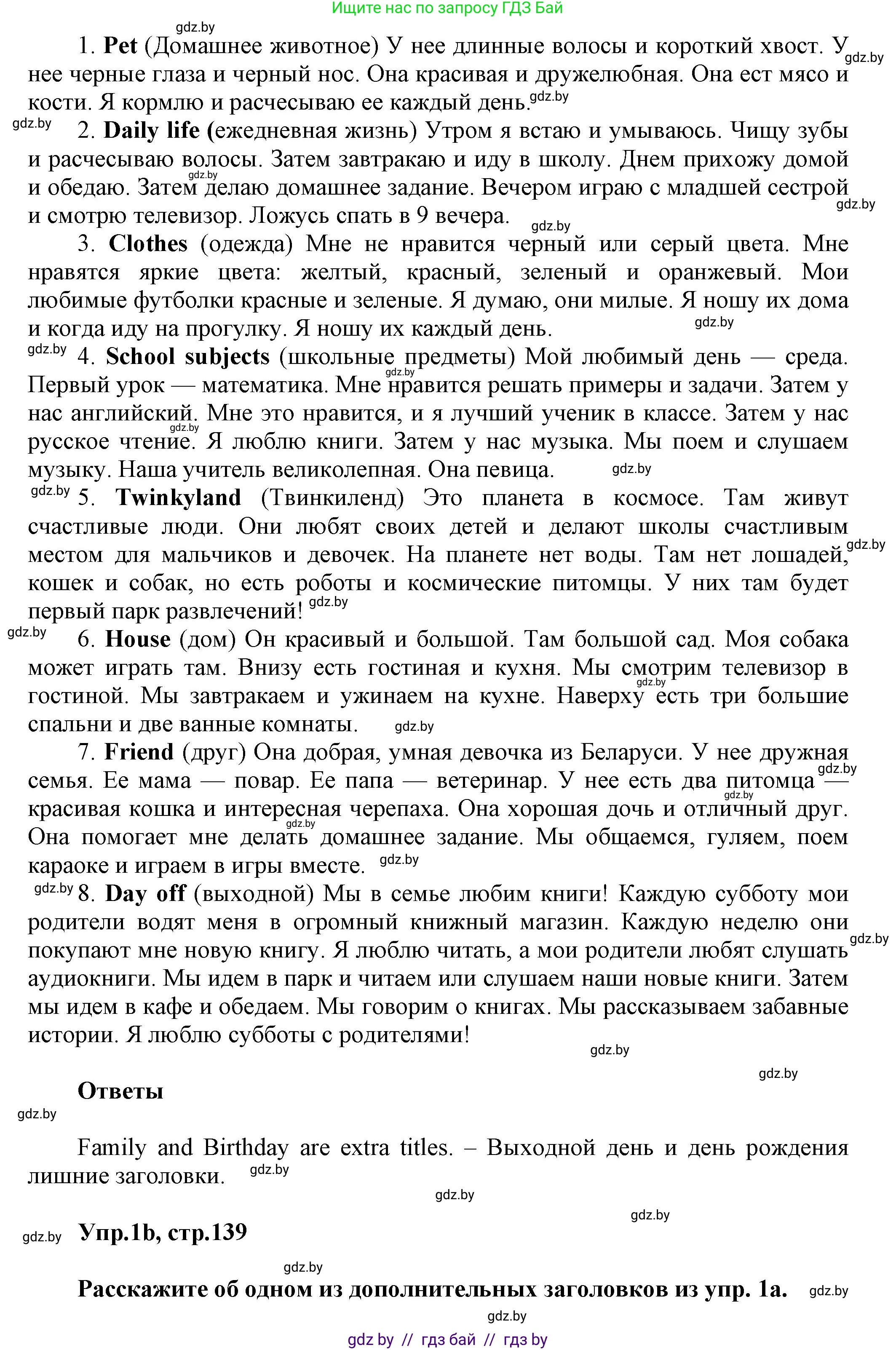 Английский язык (english), 4 класс Учебник (Student's book), авторы: Лапицкая Людмила Михайловна (Lapitskaya Ludmila), Седунова Наталья Михайловна (Sedunova Natalia), издательство Адукацыя i выхаванне, Минск, 2024, бирюзового цвета, Часть ( Part) 2, страница 138, номер 1, Решение 1 (продолжение 2)