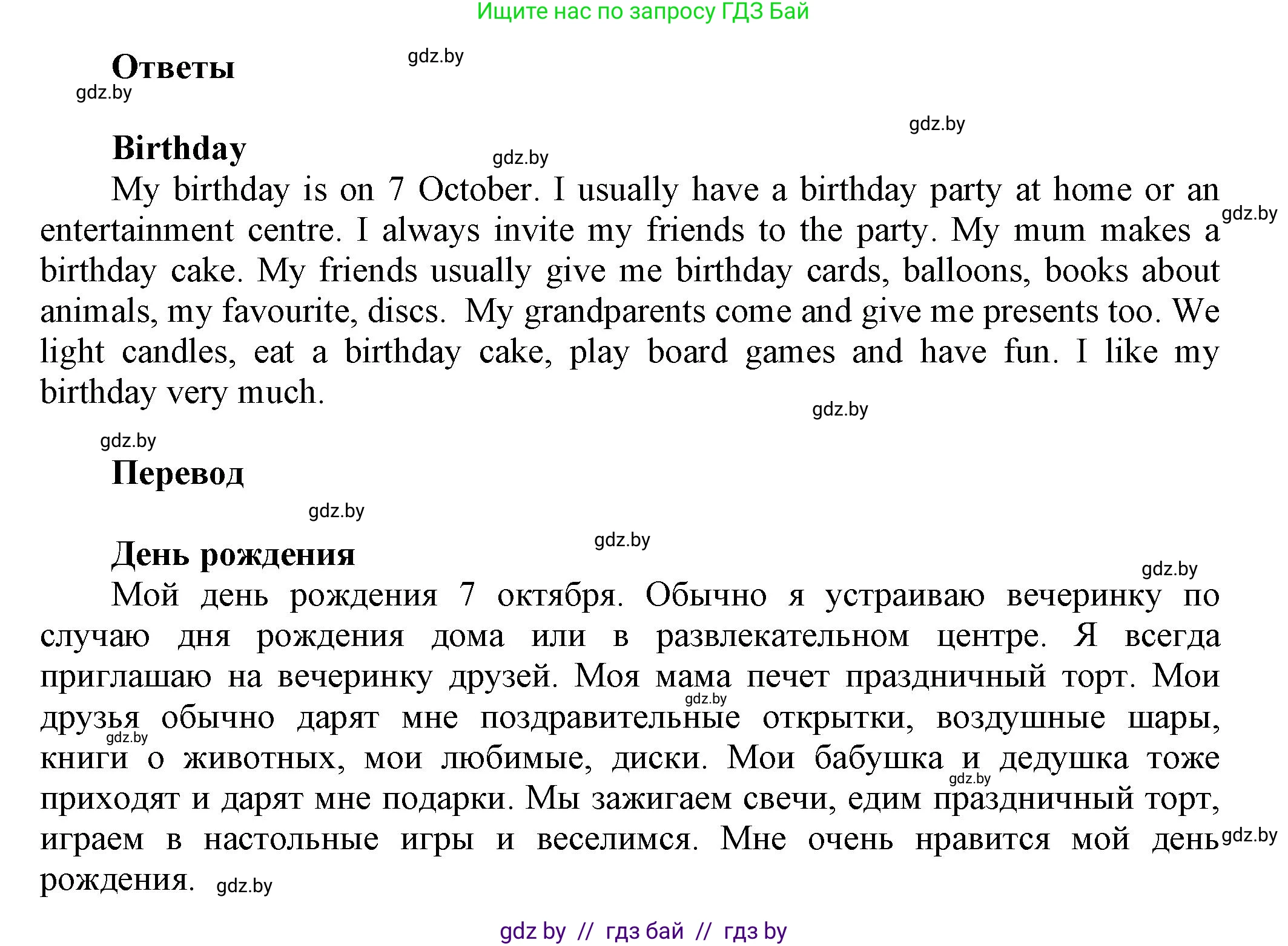 Английский язык (english), 4 класс Учебник (Student's book), авторы: Лапицкая Людмила Михайловна (Lapitskaya Ludmila), Седунова Наталья Михайловна (Sedunova Natalia), издательство Адукацыя i выхаванне, Минск, 2024, бирюзового цвета, Часть ( Part) 2, страница 138, номер 1, Решение 1 (продолжение 3)