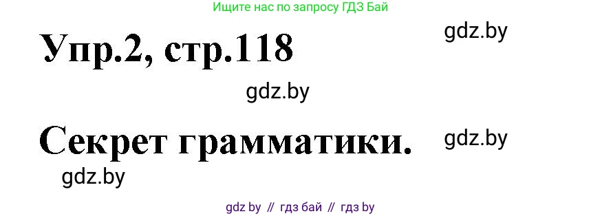 Английский язык (english), 4 класс Учебник (Student's book), авторы: Лапицкая Людмила Михайловна (Lapitskaya Ludmila), Седунова Наталья Михайловна (Sedunova Natalia), издательство Адукацыя i выхаванне, Минск, 2024, бирюзового цвета, Часть ( Part) 2, страница 118, номер 2, Решение 1