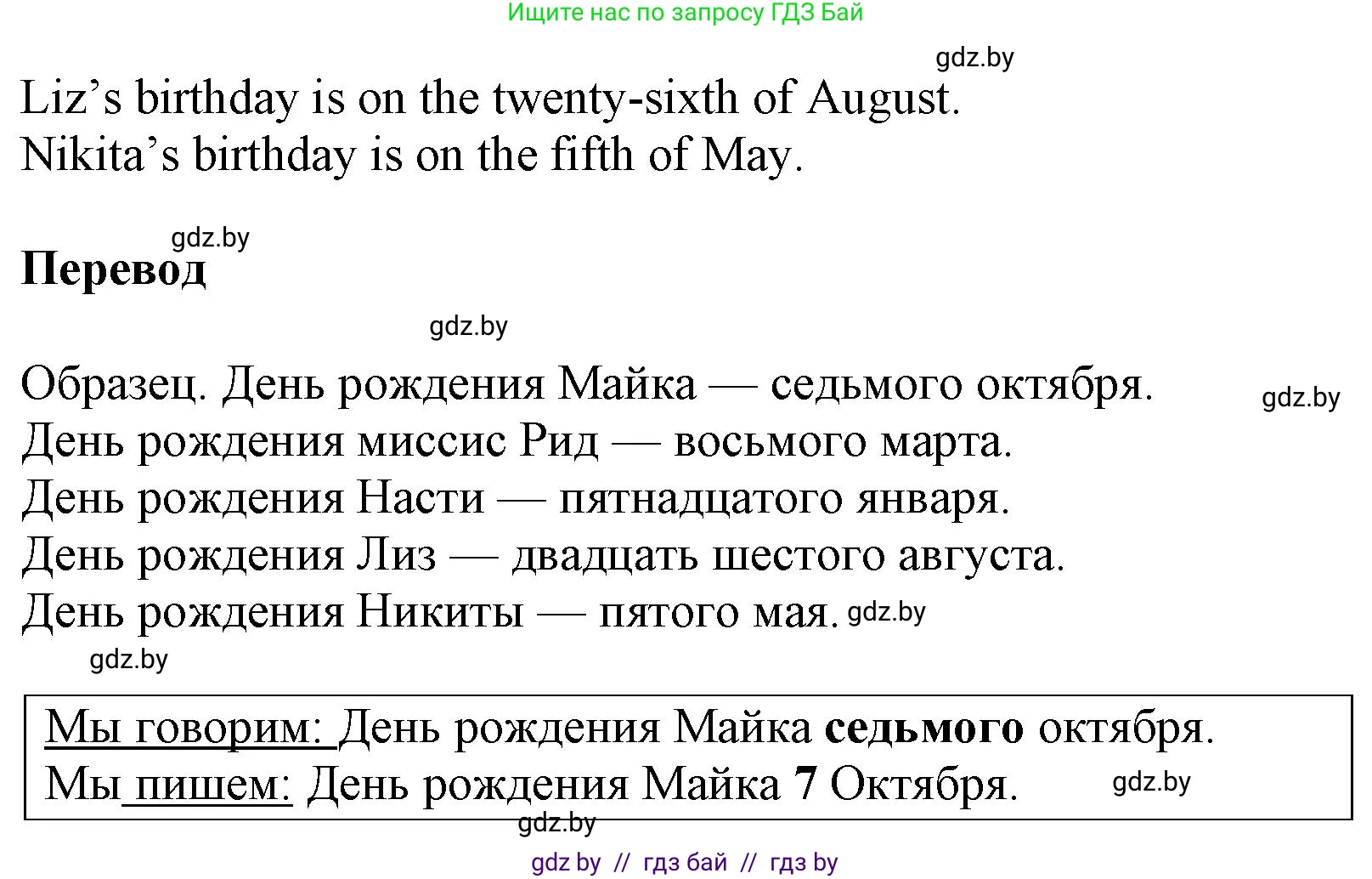 Английский язык (english), 4 класс Учебник (Student's book), авторы: Лапицкая Людмила Михайловна (Lapitskaya Ludmila), Седунова Наталья Михайловна (Sedunova Natalia), издательство Адукацыя i выхаванне, Минск, 2024, бирюзового цвета, Часть ( Part) 2, страница 119, номер 4, Решение 1 (продолжение 2)