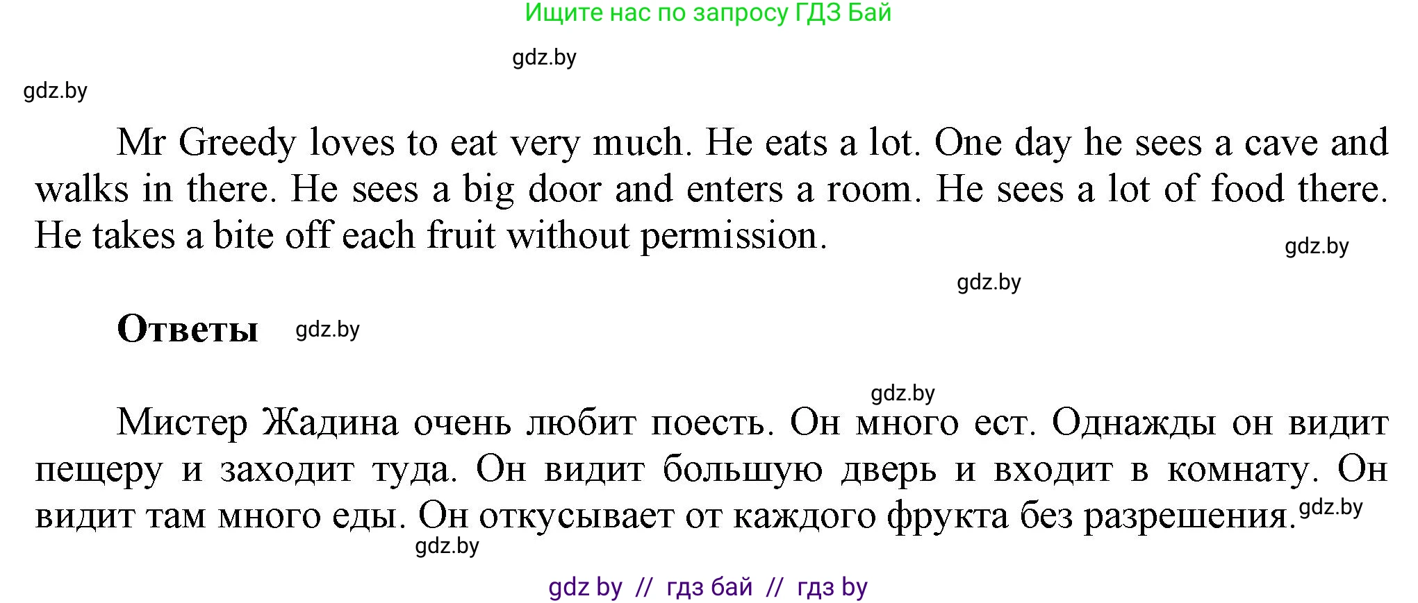 Английский язык (english), 4 класс Учебник (Student's book), авторы: Лапицкая Людмила Михайловна (Lapitskaya Ludmila), Седунова Наталья Михайловна (Sedunova Natalia), издательство Адукацыя i выхаванне, Минск, 2024, бирюзового цвета, Часть ( Part) 2, страница 121, номер 2, Решение 1 (продолжение 4)