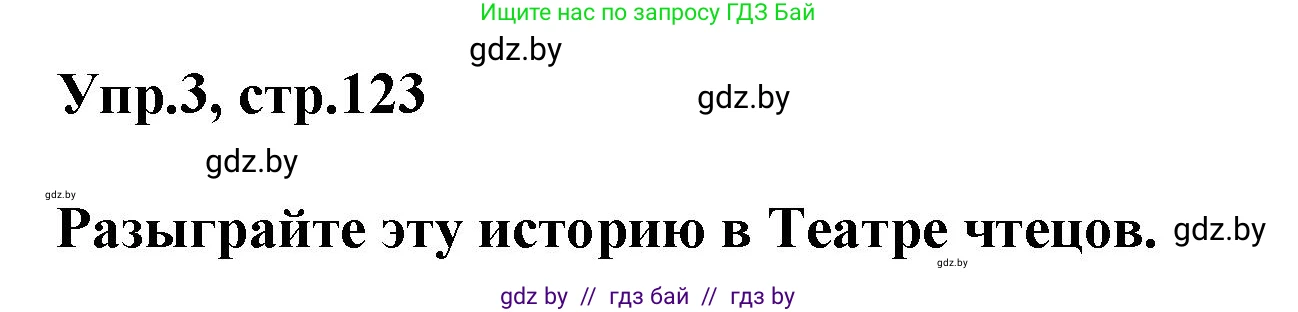 Английский язык (english), 4 класс Учебник (Student's book), авторы: Лапицкая Людмила Михайловна (Lapitskaya Ludmila), Седунова Наталья Михайловна (Sedunova Natalia), издательство Адукацыя i выхаванне, Минск, 2024, бирюзового цвета, Часть ( Part) 2, страница 123, номер 3, Решение 1