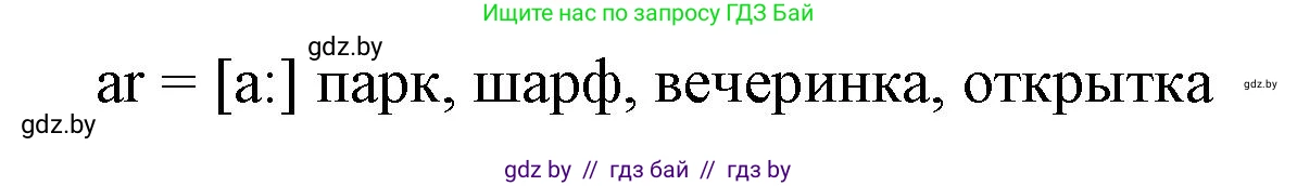 Английский язык (english), 4 класс Учебник (Student's book), авторы: Лапицкая Людмила Михайловна (Lapitskaya Ludmila), Седунова Наталья Михайловна (Sedunova Natalia), издательство Адукацыя i выхаванне, Минск, 2024, бирюзового цвета, Часть ( Part) 2, страница 124, номер 2, Решение 1 (продолжение 2)