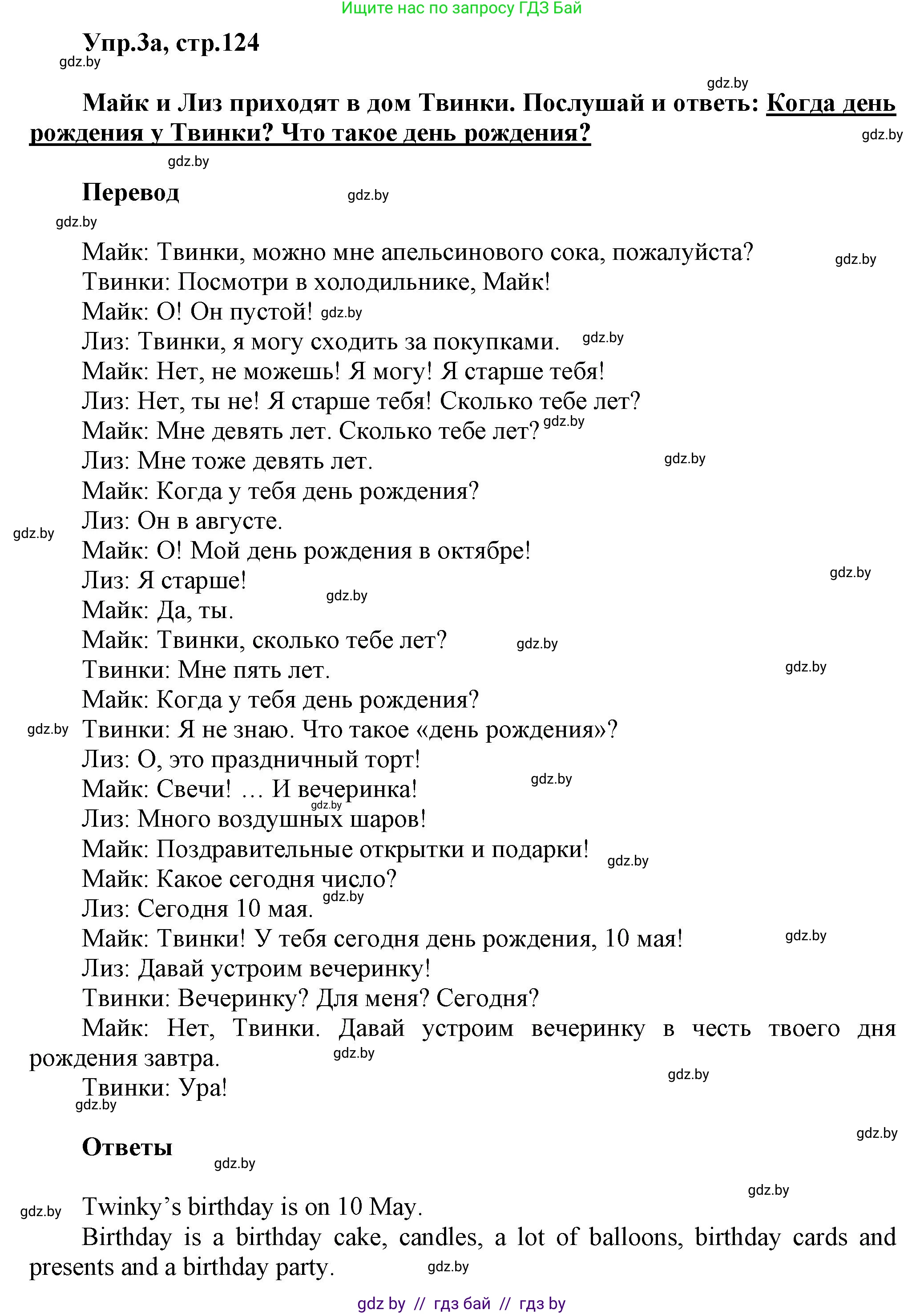 Английский язык (english), 4 класс Учебник (Student's book), авторы: Лапицкая Людмила Михайловна (Lapitskaya Ludmila), Седунова Наталья Михайловна (Sedunova Natalia), издательство Адукацыя i выхаванне, Минск, 2024, бирюзового цвета, Часть ( Part) 2, страница 124, номер 3, Решение 1