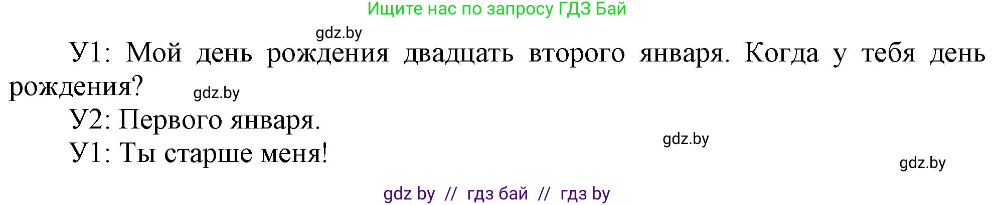 Английский язык (english), 4 класс Учебник (Student's book), авторы: Лапицкая Людмила Михайловна (Lapitskaya Ludmila), Седунова Наталья Михайловна (Sedunova Natalia), издательство Адукацыя i выхаванне, Минск, 2024, бирюзового цвета, Часть ( Part) 2, страница 126, номер 4, Решение 1 (продолжение 3)