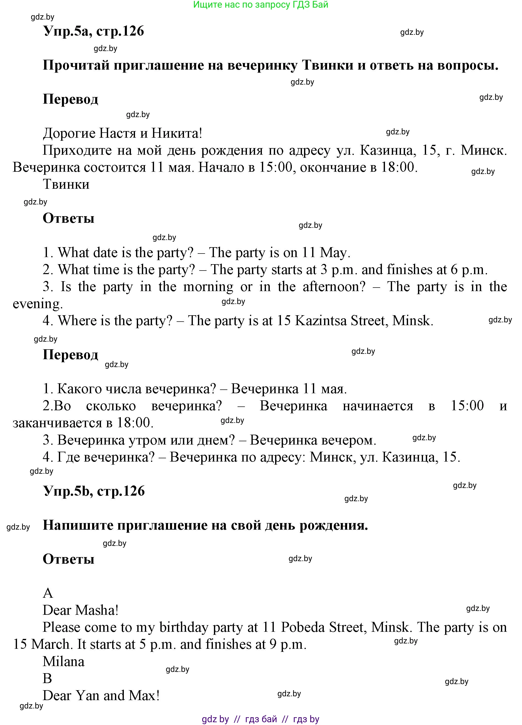Английский язык (english), 4 класс Учебник (Student's book), авторы: Лапицкая Людмила Михайловна (Lapitskaya Ludmila), Седунова Наталья Михайловна (Sedunova Natalia), издательство Адукацыя i выхаванне, Минск, 2024, бирюзового цвета, Часть ( Part) 2, страница 126, номер 5, Решение 1