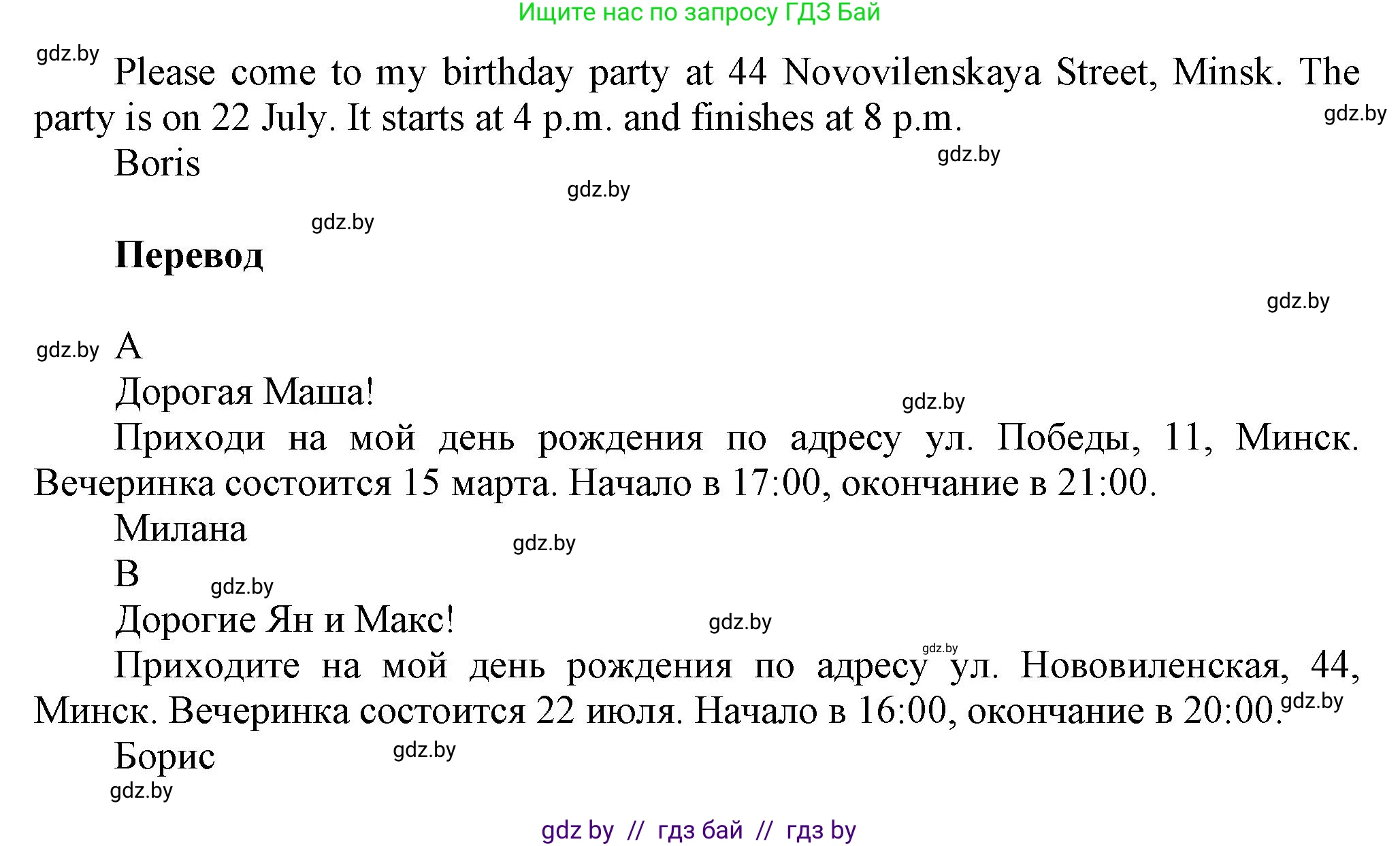 Английский язык (english), 4 класс Учебник (Student's book), авторы: Лапицкая Людмила Михайловна (Lapitskaya Ludmila), Седунова Наталья Михайловна (Sedunova Natalia), издательство Адукацыя i выхаванне, Минск, 2024, бирюзового цвета, Часть ( Part) 2, страница 126, номер 5, Решение 1 (продолжение 2)