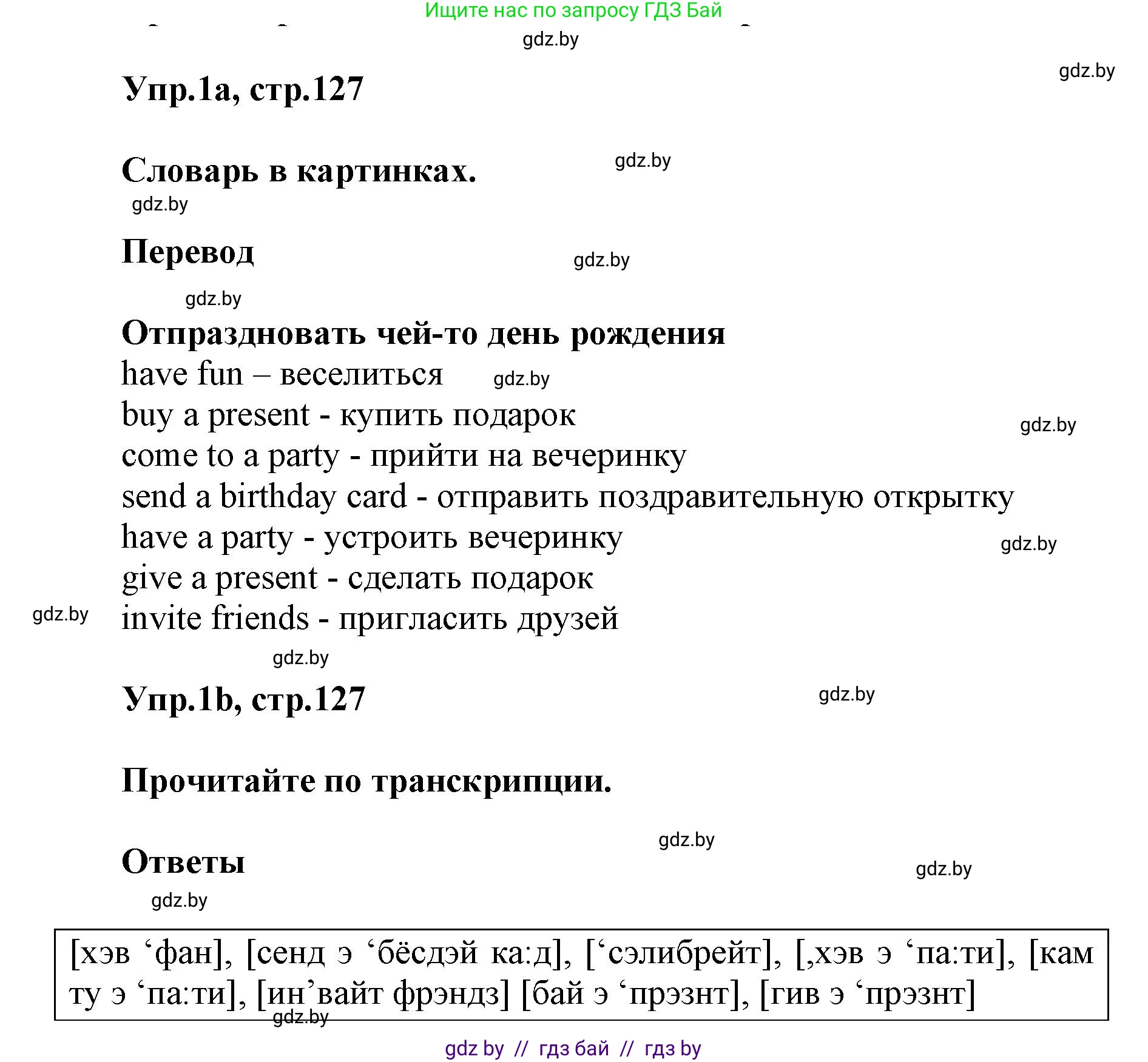 Английский язык (english), 4 класс Учебник (Student's book), авторы: Лапицкая Людмила Михайловна (Lapitskaya Ludmila), Седунова Наталья Михайловна (Sedunova Natalia), издательство Адукацыя i выхаванне, Минск, 2024, бирюзового цвета, Часть ( Part) 2, страница 127, номер 1, Решение 1