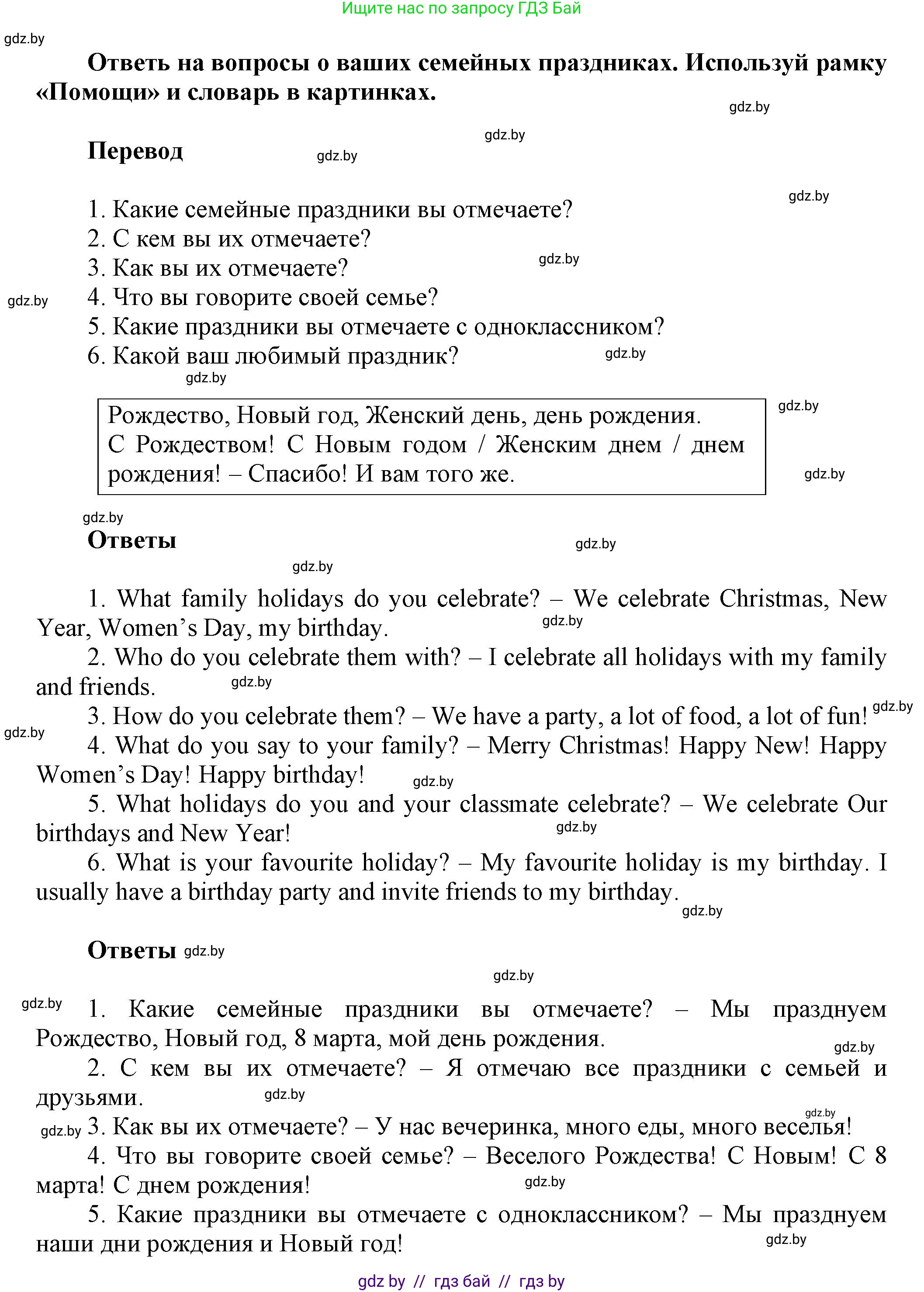 Английский язык (english), 4 класс Учебник (Student's book), авторы: Лапицкая Людмила Михайловна (Lapitskaya Ludmila), Седунова Наталья Михайловна (Sedunova Natalia), издательство Адукацыя i выхаванне, Минск, 2024, бирюзового цвета, Часть ( Part) 2, страница 128, номер 2, Решение 1