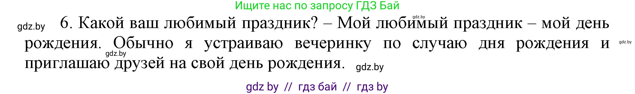 Английский язык (english), 4 класс Учебник (Student's book), авторы: Лапицкая Людмила Михайловна (Lapitskaya Ludmila), Седунова Наталья Михайловна (Sedunova Natalia), издательство Адукацыя i выхаванне, Минск, 2024, бирюзового цвета, Часть ( Part) 2, страница 128, номер 2, Решение 1 (продолжение 2)