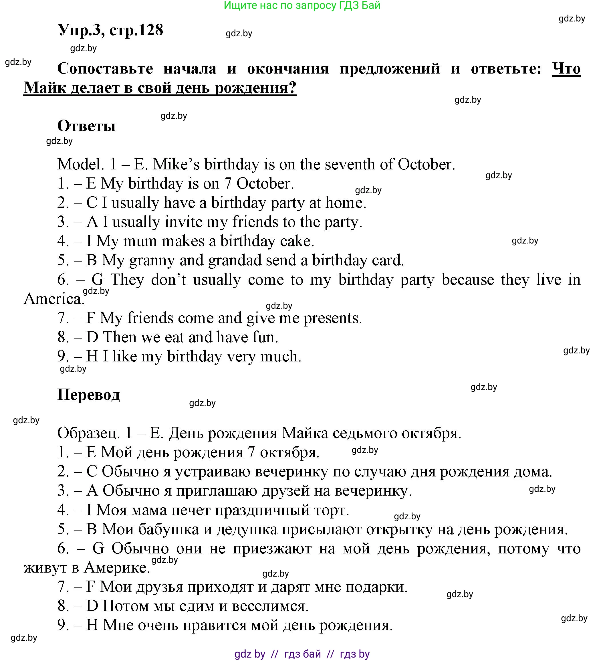 Английский язык (english), 4 класс Учебник (Student's book), авторы: Лапицкая Людмила Михайловна (Lapitskaya Ludmila), Седунова Наталья Михайловна (Sedunova Natalia), издательство Адукацыя i выхаванне, Минск, 2024, бирюзового цвета, Часть ( Part) 2, страница 128, номер 3, Решение 1