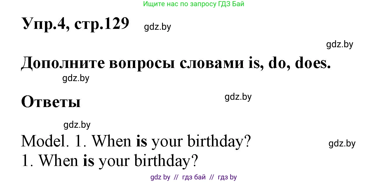 Английский язык (english), 4 класс Учебник (Student's book), авторы: Лапицкая Людмила Михайловна (Lapitskaya Ludmila), Седунова Наталья Михайловна (Sedunova Natalia), издательство Адукацыя i выхаванне, Минск, 2024, бирюзового цвета, Часть ( Part) 2, страница 129, номер 4, Решение 1