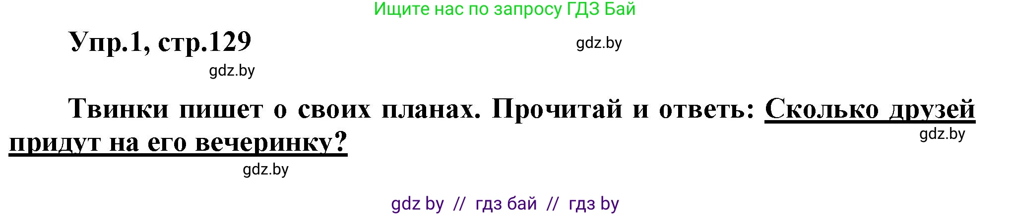 Английский язык (english), 4 класс Учебник (Student's book), авторы: Лапицкая Людмила Михайловна (Lapitskaya Ludmila), Седунова Наталья Михайловна (Sedunova Natalia), издательство Адукацыя i выхаванне, Минск, 2024, бирюзового цвета, Часть ( Part) 2, страница 129, номер 1, Решение 1