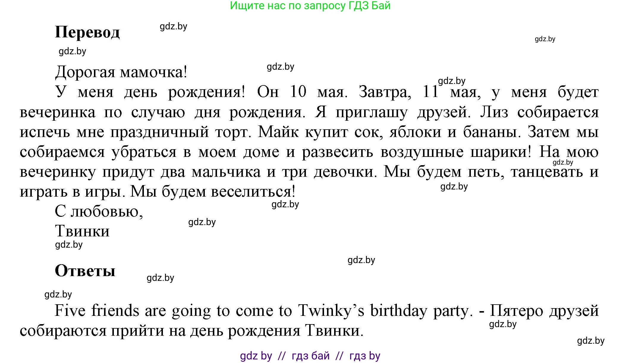 Английский язык (english), 4 класс Учебник (Student's book), авторы: Лапицкая Людмила Михайловна (Lapitskaya Ludmila), Седунова Наталья Михайловна (Sedunova Natalia), издательство Адукацыя i выхаванне, Минск, 2024, бирюзового цвета, Часть ( Part) 2, страница 129, номер 1, Решение 1 (продолжение 2)