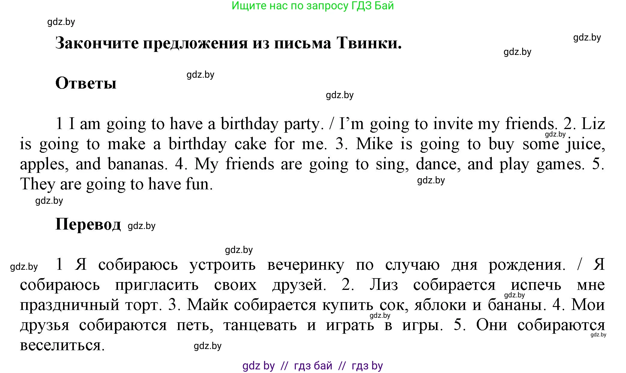 Английский язык (english), 4 класс Учебник (Student's book), авторы: Лапицкая Людмила Михайловна (Lapitskaya Ludmila), Седунова Наталья Михайловна (Sedunova Natalia), издательство Адукацыя i выхаванне, Минск, 2024, бирюзового цвета, Часть ( Part) 2, страница 131, номер 3, Решение 1 (продолжение 2)
