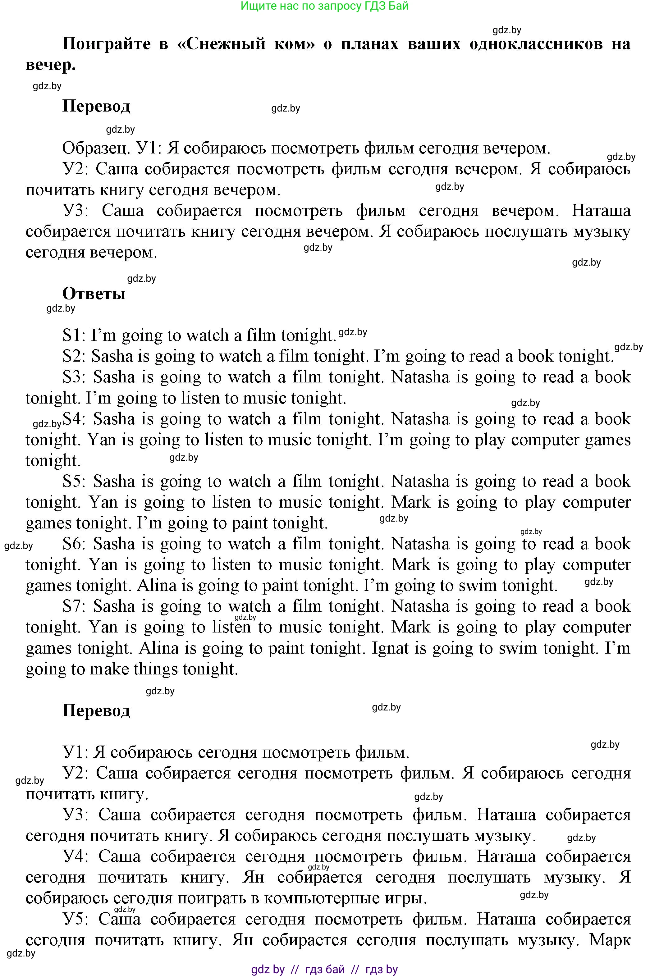 Английский язык (english), 4 класс Учебник (Student's book), авторы: Лапицкая Людмила Михайловна (Lapitskaya Ludmila), Седунова Наталья Михайловна (Sedunova Natalia), издательство Адукацыя i выхаванне, Минск, 2024, бирюзового цвета, Часть ( Part) 2, страница 131, номер 5, Решение 1 (продолжение 2)