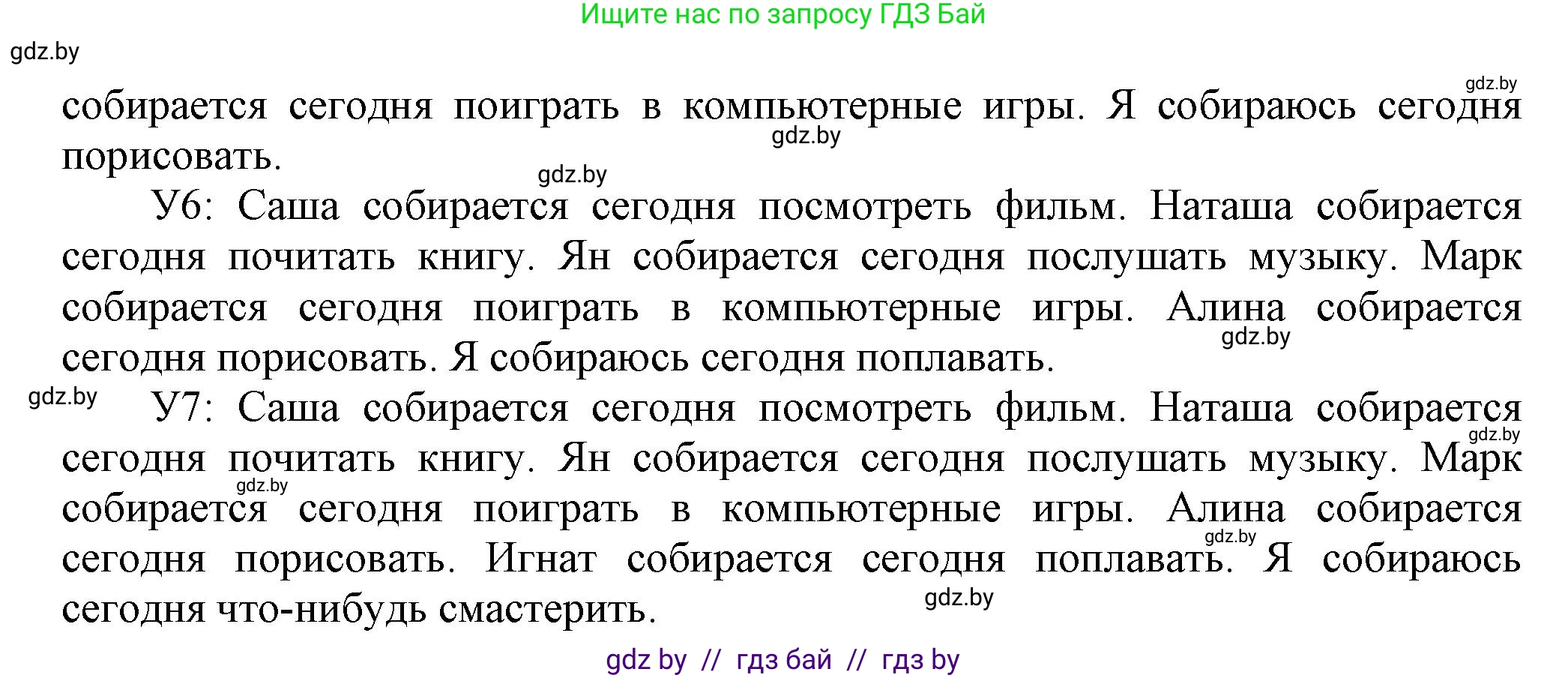 Английский язык (english), 4 класс Учебник (Student's book), авторы: Лапицкая Людмила Михайловна (Lapitskaya Ludmila), Седунова Наталья Михайловна (Sedunova Natalia), издательство Адукацыя i выхаванне, Минск, 2024, бирюзового цвета, Часть ( Part) 2, страница 131, номер 5, Решение 1 (продолжение 3)