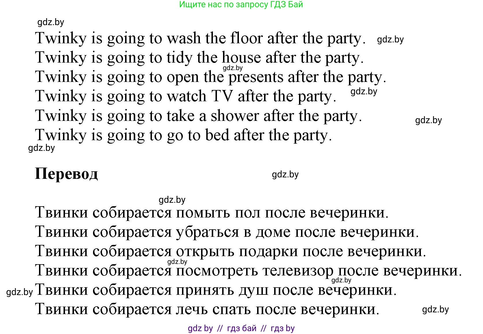 Английский язык (english), 4 класс Учебник (Student's book), авторы: Лапицкая Людмила Михайловна (Lapitskaya Ludmila), Седунова Наталья Михайловна (Sedunova Natalia), издательство Адукацыя i выхаванне, Минск, 2024, бирюзового цвета, Часть ( Part) 2, страница 133, номер 4, Решение 1 (продолжение 2)
