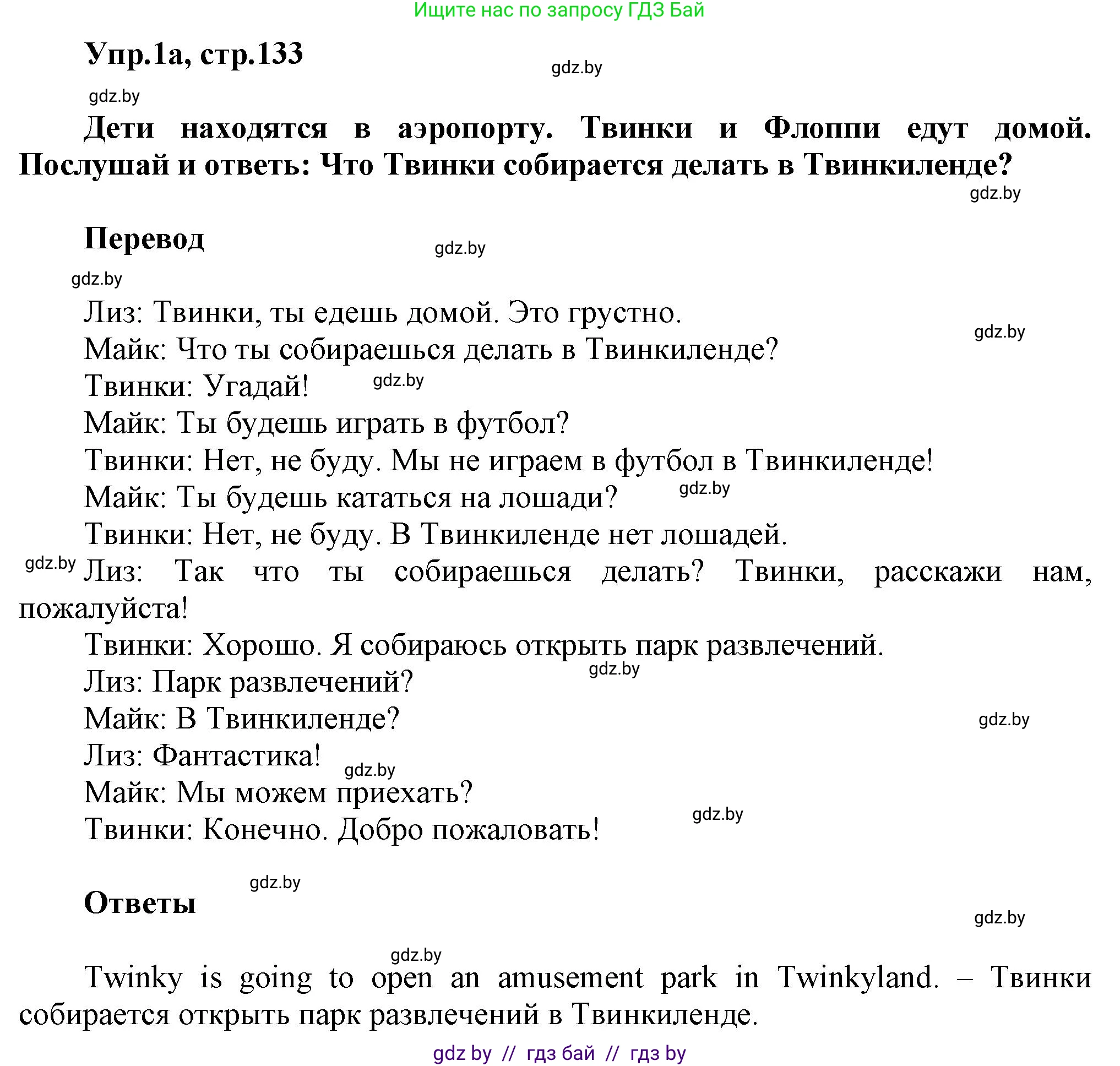 Английский язык (english), 4 класс Учебник (Student's book), авторы: Лапицкая Людмила Михайловна (Lapitskaya Ludmila), Седунова Наталья Михайловна (Sedunova Natalia), издательство Адукацыя i выхаванне, Минск, 2024, бирюзового цвета, Часть ( Part) 2, страница 133, номер 1, Решение 1