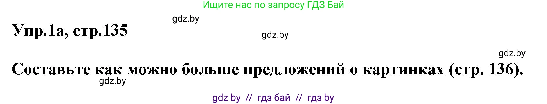 Английский язык (english), 4 класс Учебник (Student's book), авторы: Лапицкая Людмила Михайловна (Lapitskaya Ludmila), Седунова Наталья Михайловна (Sedunova Natalia), издательство Адукацыя i выхаванне, Минск, 2024, бирюзового цвета, Часть ( Part) 2, страница 135, номер 1, Решение 1