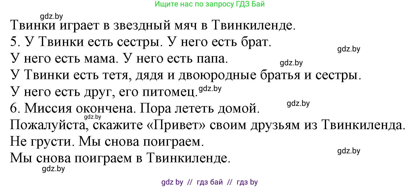 Английский язык (english), 4 класс Учебник (Student's book), авторы: Лапицкая Людмила Михайловна (Lapitskaya Ludmila), Седунова Наталья Михайловна (Sedunova Natalia), издательство Адукацыя i выхаванне, Минск, 2024, бирюзового цвета, Часть ( Part) 2, страница 135, номер 1, Решение 1 (продолжение 3)