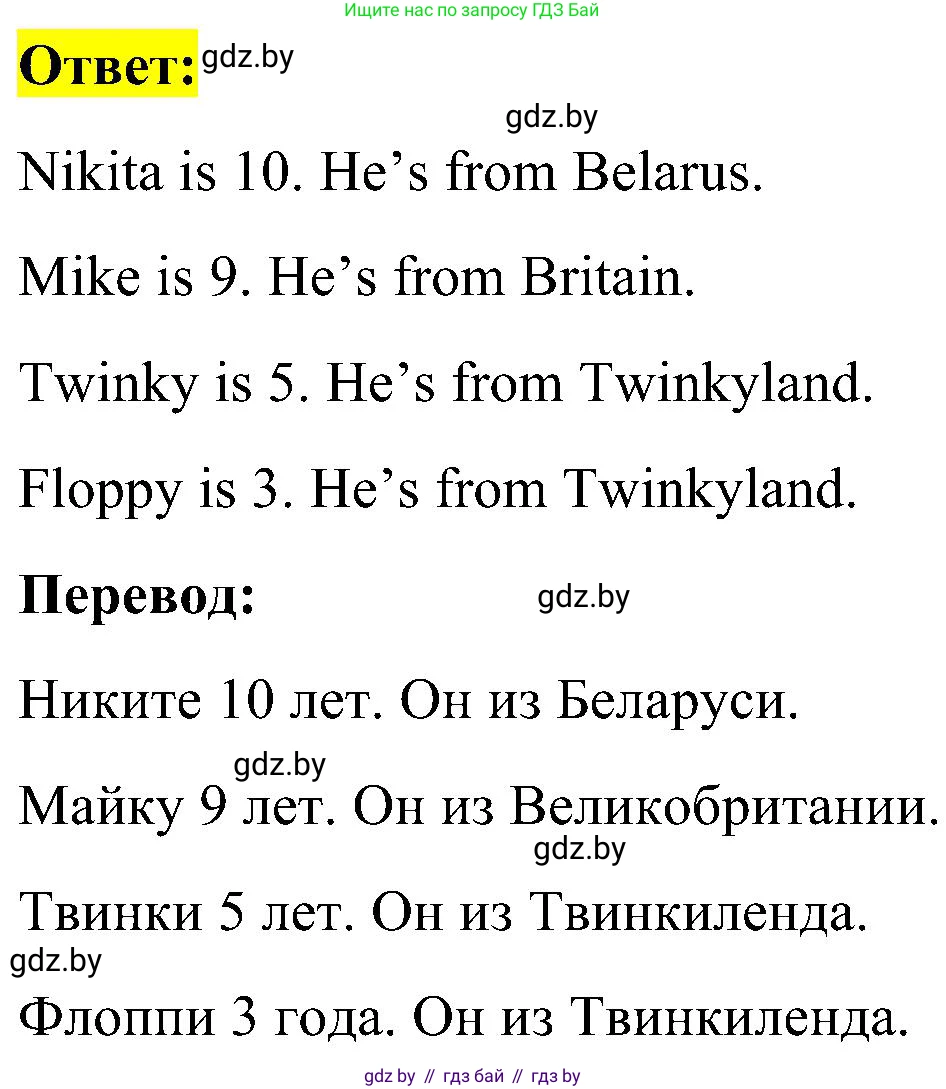 Английский язык (english), 4 класс Учебник (Student's book), авторы: Лапицкая Людмила Михайловна (Lapitskaya Ludmila), Седунова Наталья Михайловна (Sedunova Natalia), издательство Адукацыя i выхаванне, Минск, 2024, бирюзового цвета, Часть ( Part) 1, страница 8, номер 5, Решение 2 (продолжение 2)
