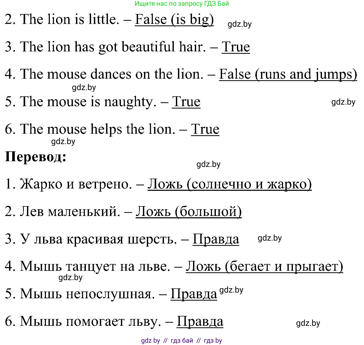 Английский язык (english), 4 класс Учебник (Student's book), авторы: Лапицкая Людмила Михайловна (Lapitskaya Ludmila), Седунова Наталья Михайловна (Sedunova Natalia), издательство Адукацыя i выхаванне, Минск, 2024, бирюзового цвета, Часть ( Part) 1, страница 33, номер 3, Решение 2 (продолжение 2)