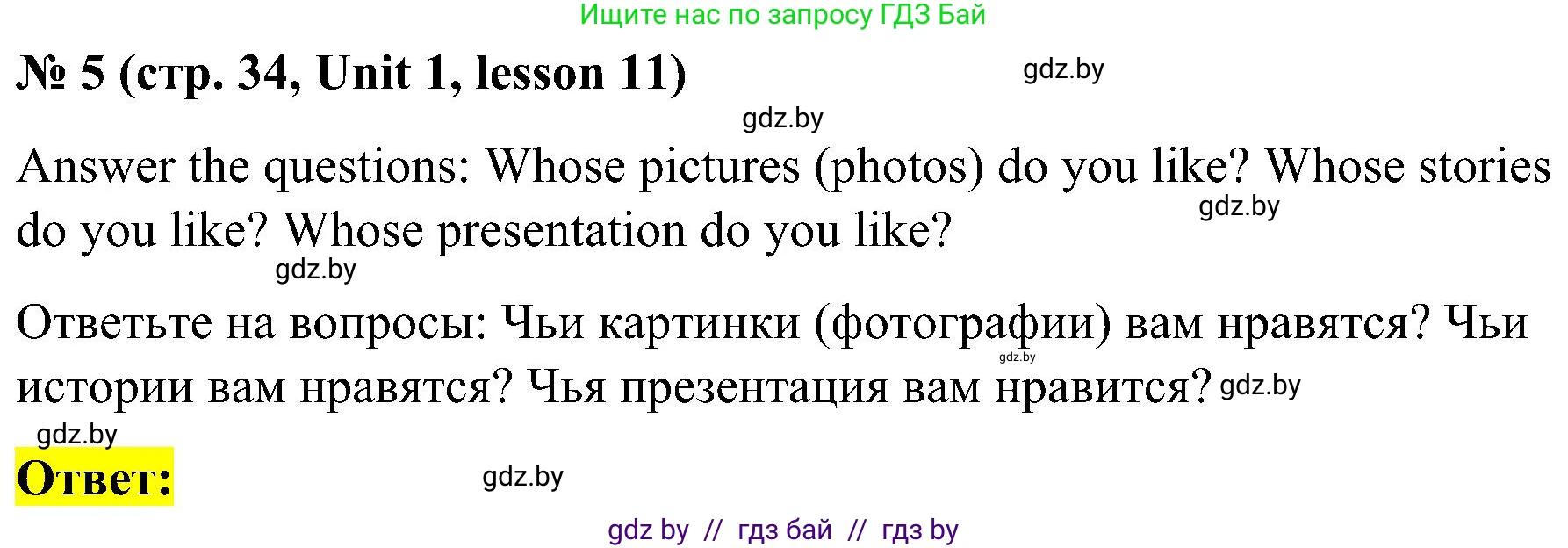 Английский язык (english), 4 класс Учебник (Student's book), авторы: Лапицкая Людмила Михайловна (Lapitskaya Ludmila), Седунова Наталья Михайловна (Sedunova Natalia), издательство Адукацыя i выхаванне, Минск, 2024, бирюзового цвета, Часть ( Part) 1, страница 34, номер 5, Решение 2