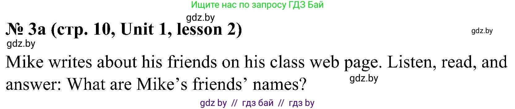 Английский язык (english), 4 класс Учебник (Student's book), авторы: Лапицкая Людмила Михайловна (Lapitskaya Ludmila), Седунова Наталья Михайловна (Sedunova Natalia), издательство Адукацыя i выхаванне, Минск, 2024, бирюзового цвета, Часть ( Part) 1, страница 10, номер 3, Решение 2