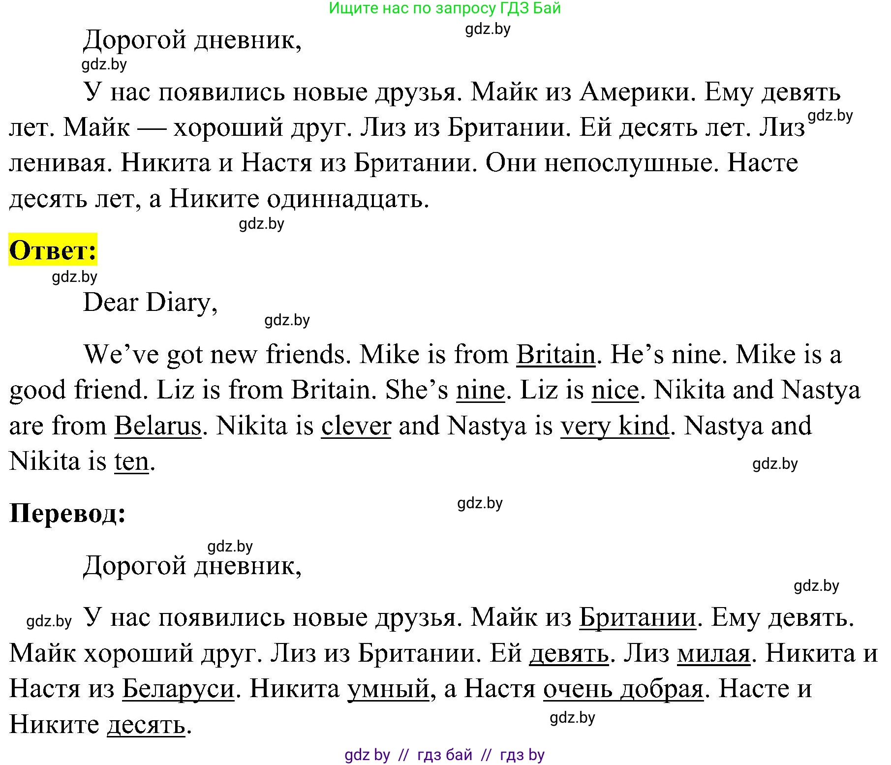 Английский язык (english), 4 класс Учебник (Student's book), авторы: Лапицкая Людмила Михайловна (Lapitskaya Ludmila), Седунова Наталья Михайловна (Sedunova Natalia), издательство Адукацыя i выхаванне, Минск, 2024, бирюзового цвета, Часть ( Part) 1, страница 10, номер 3, Решение 2 (продолжение 3)