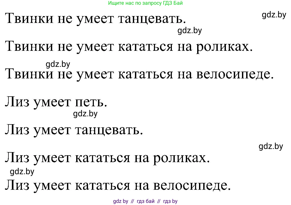 Английский язык (english), 4 класс Учебник (Student's book), авторы: Лапицкая Людмила Михайловна (Lapitskaya Ludmila), Седунова Наталья Михайловна (Sedunova Natalia), издательство Адукацыя i выхаванне, Минск, 2024, бирюзового цвета, Часть ( Part) 1, страница 15, номер 2, Решение 2 (продолжение 3)