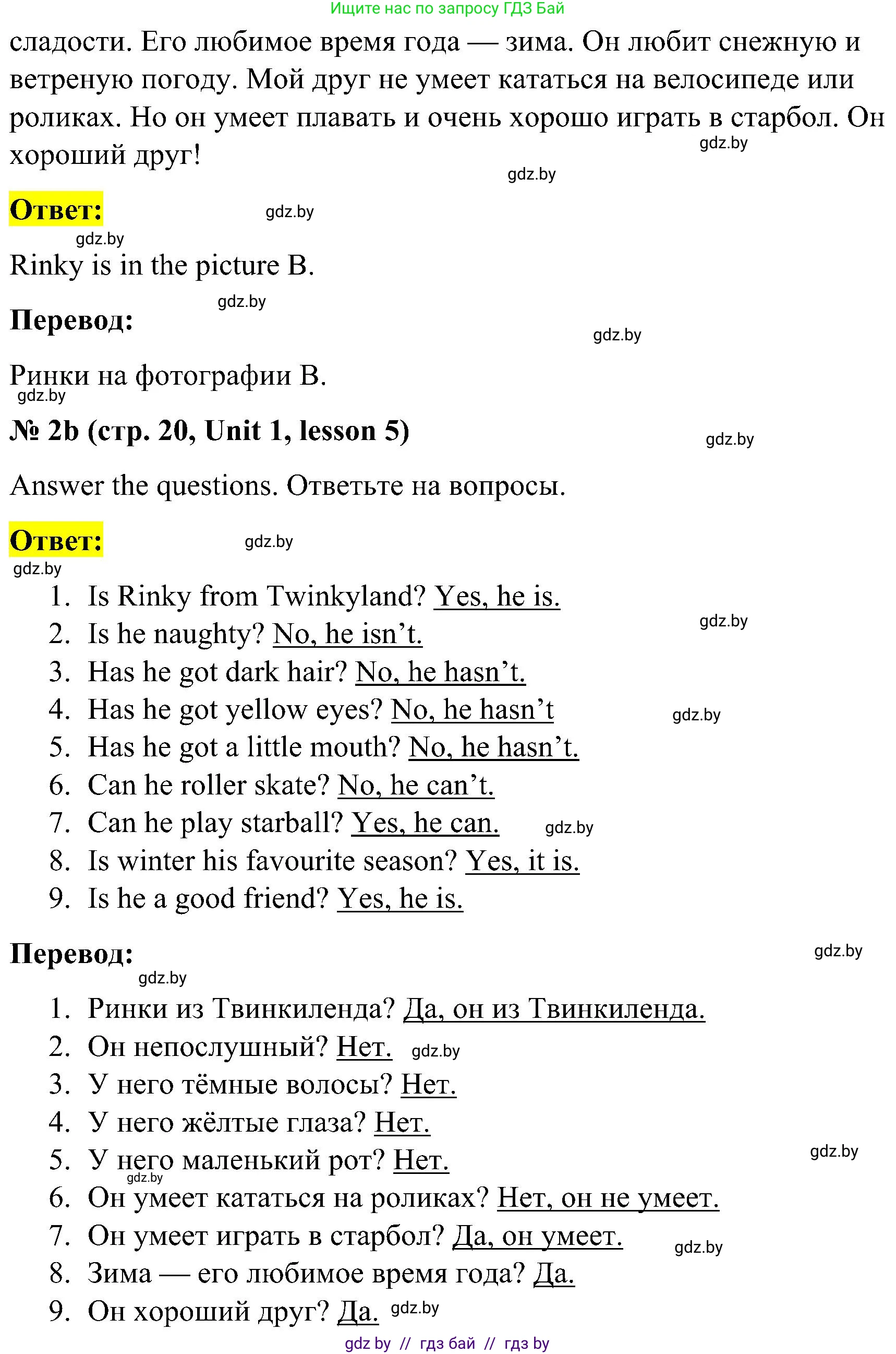 Английский язык (english), 4 класс Учебник (Student's book), авторы: Лапицкая Людмила Михайловна (Lapitskaya Ludmila), Седунова Наталья Михайловна (Sedunova Natalia), издательство Адукацыя i выхаванне, Минск, 2024, бирюзового цвета, Часть ( Part) 1, страница 19, номер 2, Решение 2 (продолжение 2)