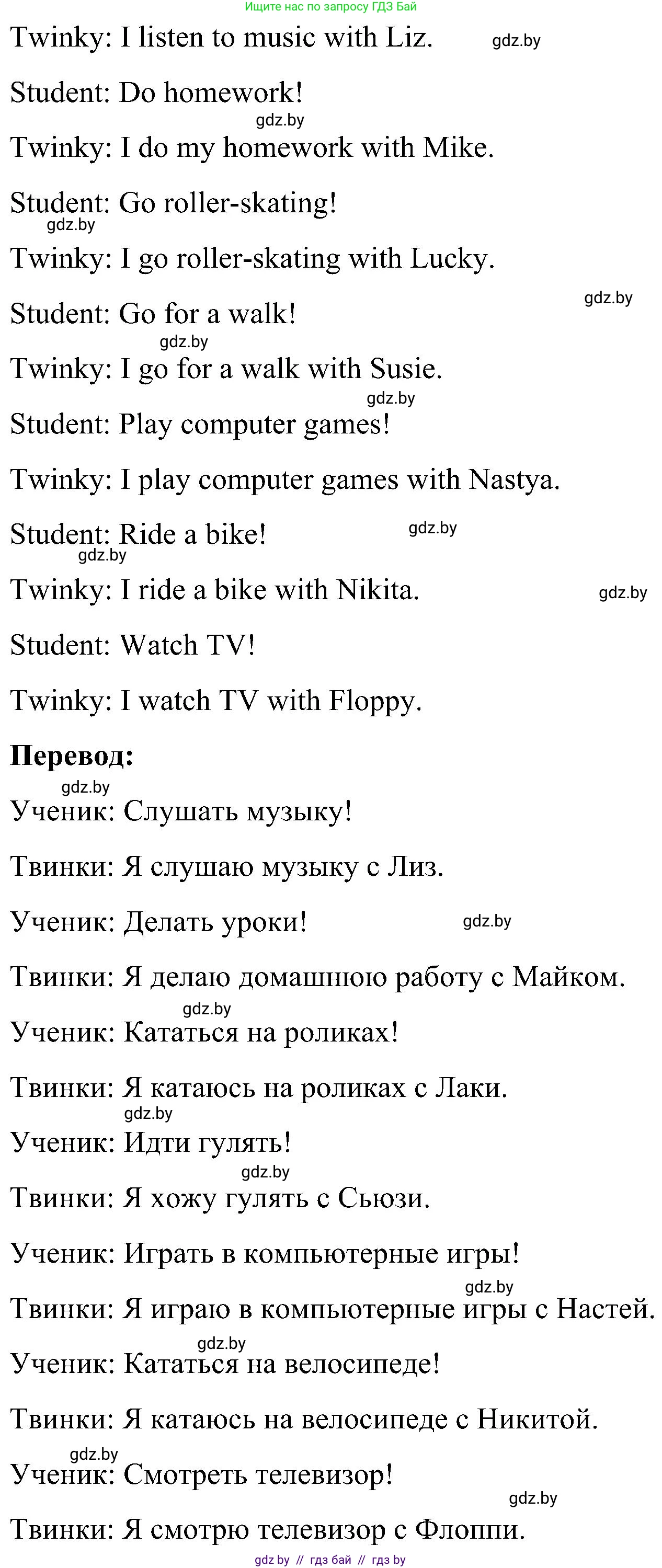 Английский язык (english), 4 класс Учебник (Student's book), авторы: Лапицкая Людмила Михайловна (Lapitskaya Ludmila), Седунова Наталья Михайловна (Sedunova Natalia), издательство Адукацыя i выхаванне, Минск, 2024, бирюзового цвета, Часть ( Part) 1, страница 22, номер 3, Решение 2 (продолжение 3)