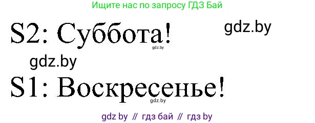 Английский язык (english), 4 класс Учебник (Student's book), авторы: Лапицкая Людмила Михайловна (Lapitskaya Ludmila), Седунова Наталья Михайловна (Sedunova Natalia), издательство Адукацыя i выхаванне, Минск, 2024, бирюзового цвета, Часть ( Part) 1, страница 24, номер 1, Решение 2 (продолжение 2)