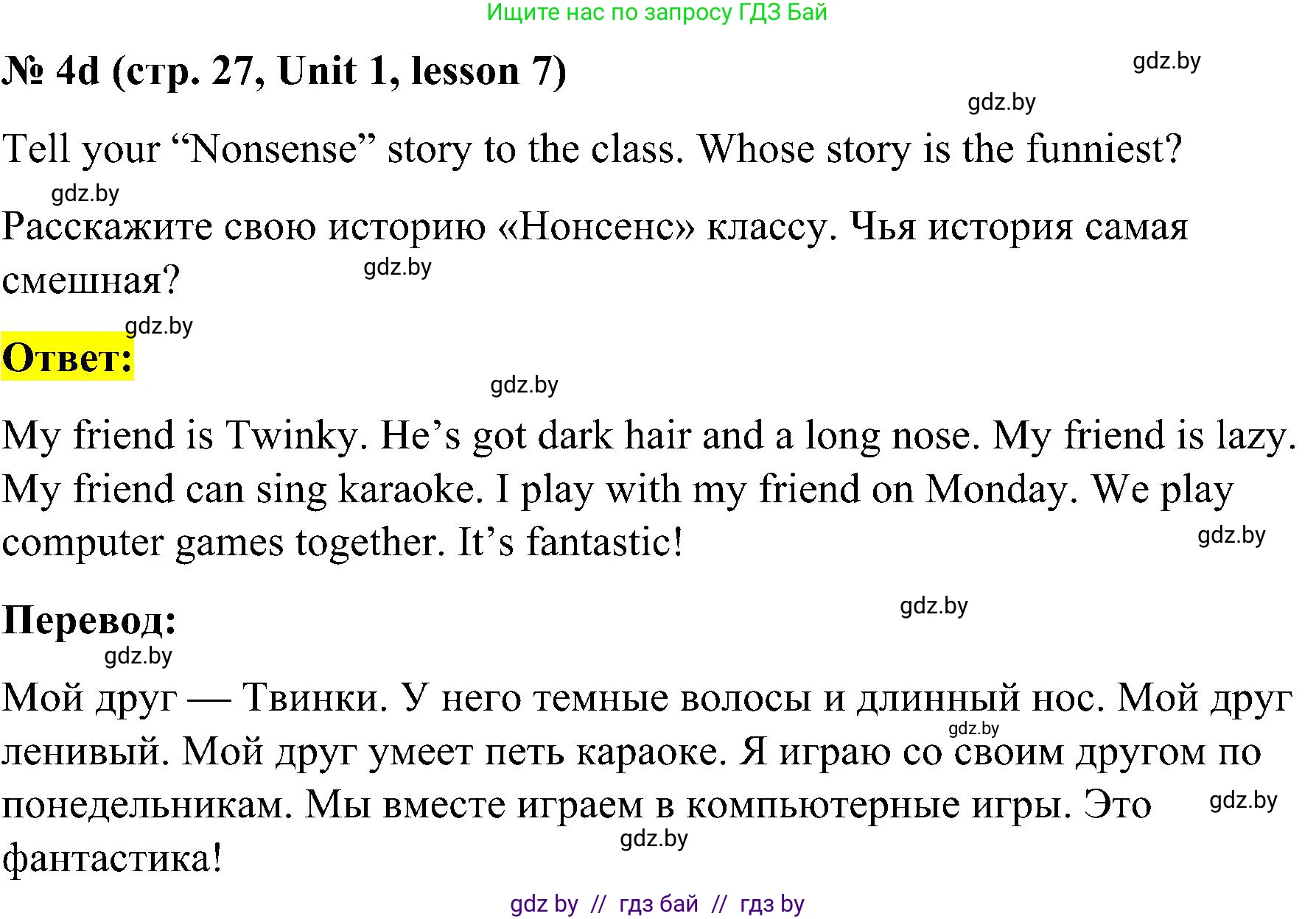Английский язык (english), 4 класс Учебник (Student's book), авторы: Лапицкая Людмила Михайловна (Lapitskaya Ludmila), Седунова Наталья Михайловна (Sedunova Natalia), издательство Адукацыя i выхаванне, Минск, 2024, бирюзового цвета, Часть ( Part) 1, страница 26, номер 4, Решение 2 (продолжение 3)