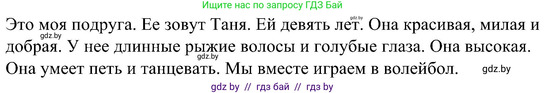 Английский язык (english), 4 класс Учебник (Student's book), авторы: Лапицкая Людмила Михайловна (Lapitskaya Ludmila), Седунова Наталья Михайловна (Sedunova Natalia), издательство Адукацыя i выхаванне, Минск, 2024, бирюзового цвета, Часть ( Part) 1, страница 31, номер 2, Решение 2 (продолжение 2)