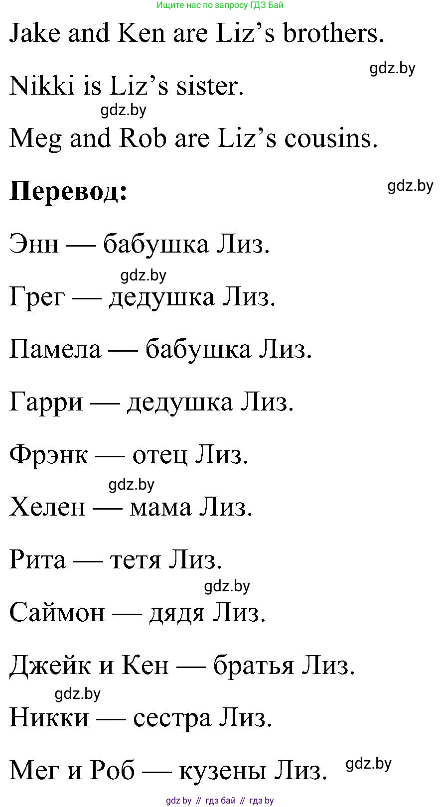 Английский язык (english), 4 класс Учебник (Student's book), авторы: Лапицкая Людмила Михайловна (Lapitskaya Ludmila), Седунова Наталья Михайловна (Sedunova Natalia), издательство Адукацыя i выхаванне, Минск, 2024, бирюзового цвета, Часть ( Part) 1, страница 35, номер 1, Решение 2 (продолжение 2)