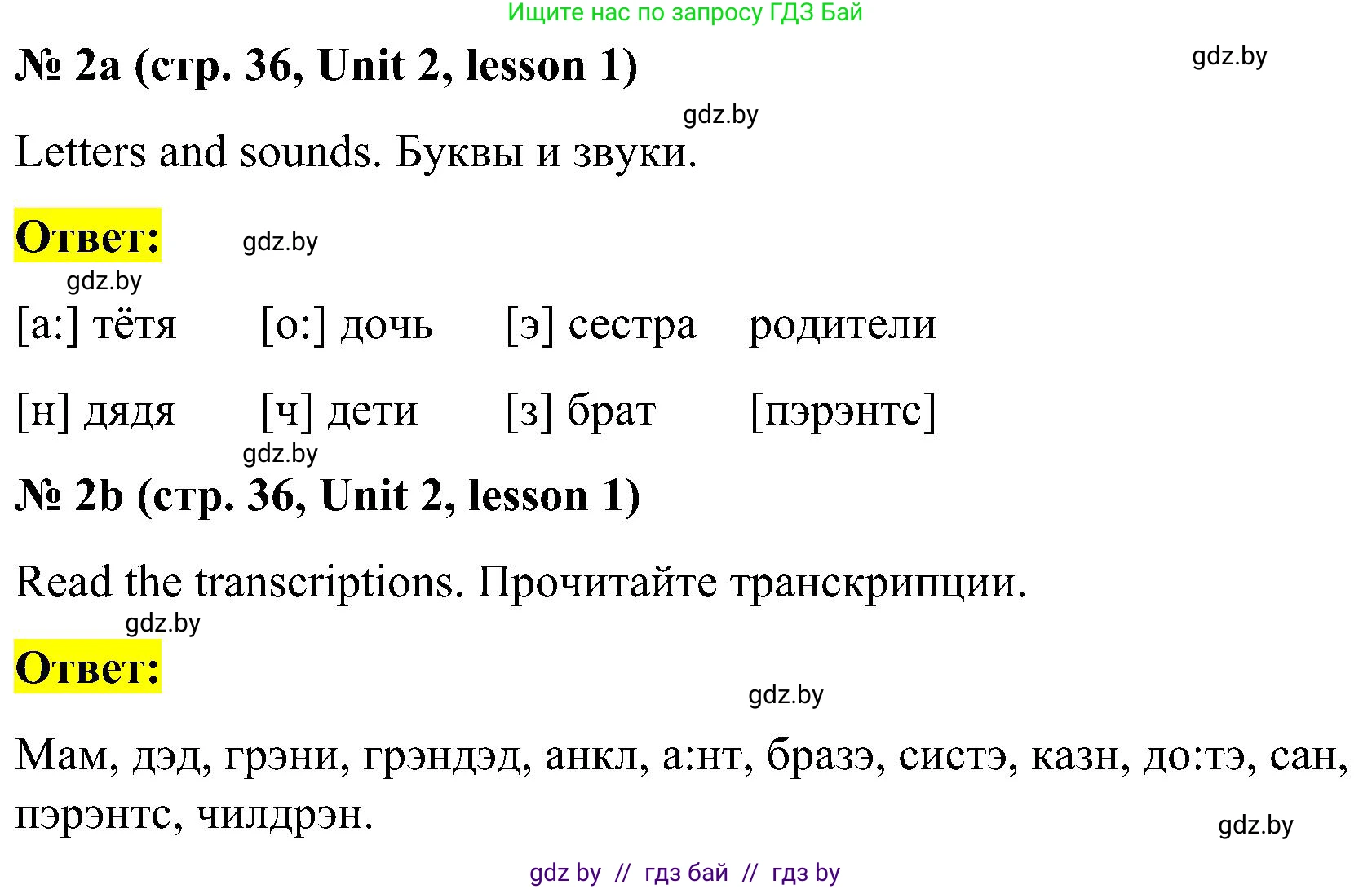 Английский язык (english), 4 класс Учебник (Student's book), авторы: Лапицкая Людмила Михайловна (Lapitskaya Ludmila), Седунова Наталья Михайловна (Sedunova Natalia), издательство Адукацыя i выхаванне, Минск, 2024, бирюзового цвета, Часть ( Part) 1, страница 36, номер 2, Решение 2