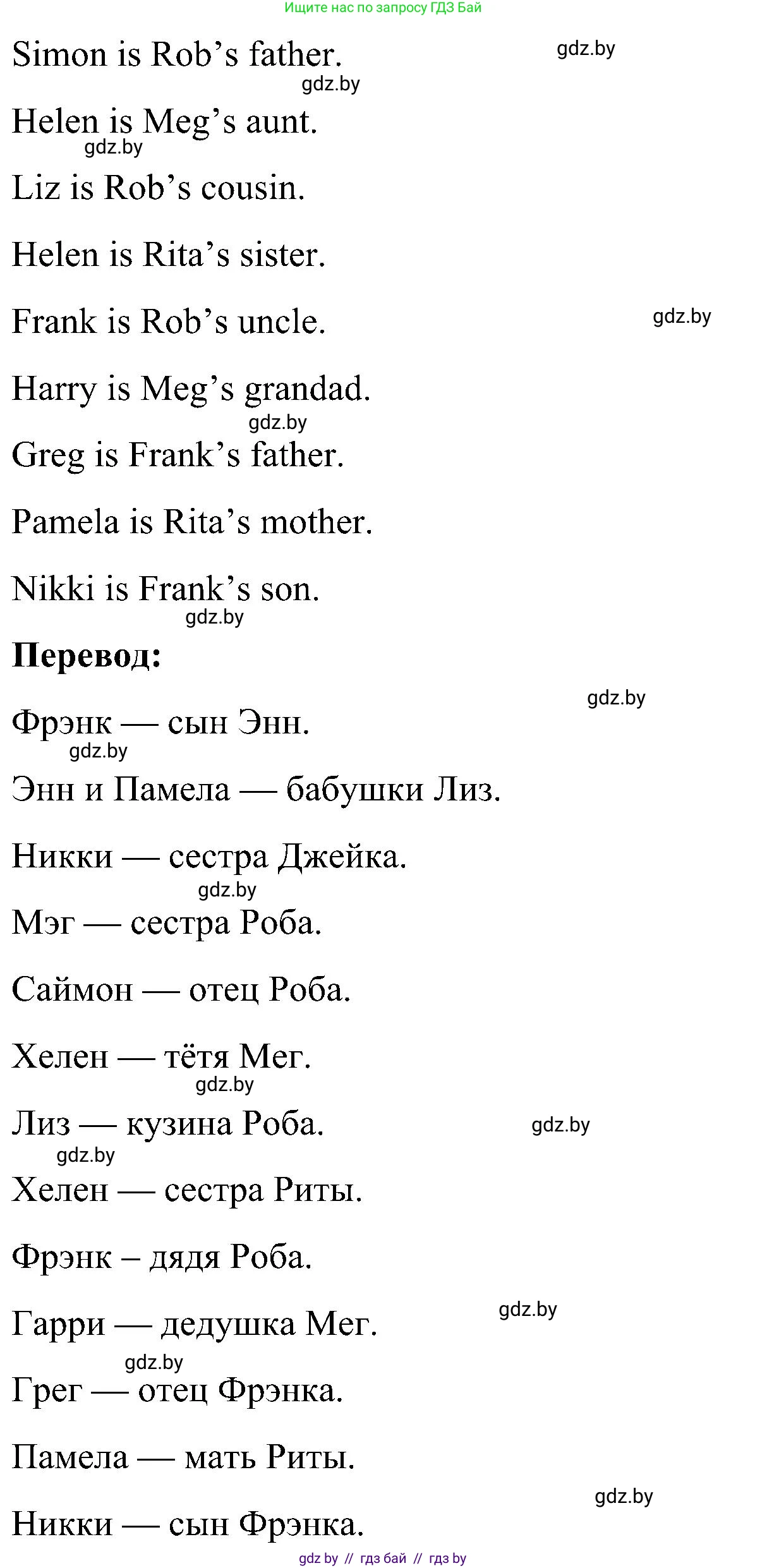 Английский язык (english), 4 класс Учебник (Student's book), авторы: Лапицкая Людмила Михайловна (Lapitskaya Ludmila), Седунова Наталья Михайловна (Sedunova Natalia), издательство Адукацыя i выхаванне, Минск, 2024, бирюзового цвета, Часть ( Part) 1, страница 37, номер 4, Решение 2 (продолжение 3)