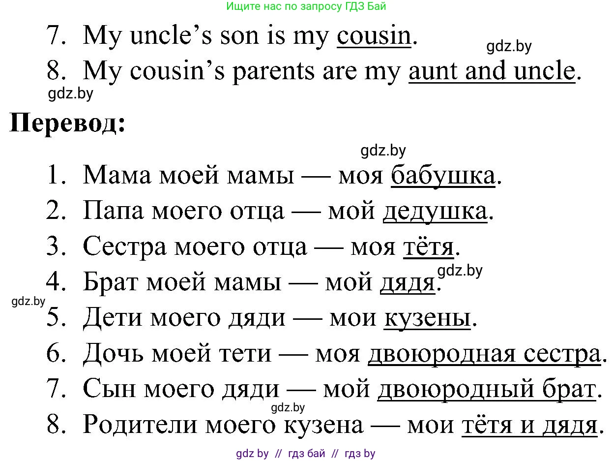 Английский язык (english), 4 класс Учебник (Student's book), авторы: Лапицкая Людмила Михайловна (Lapitskaya Ludmila), Седунова Наталья Михайловна (Sedunova Natalia), издательство Адукацыя i выхаванне, Минск, 2024, бирюзового цвета, Часть ( Part) 1, страница 37, номер 5, Решение 2 (продолжение 2)