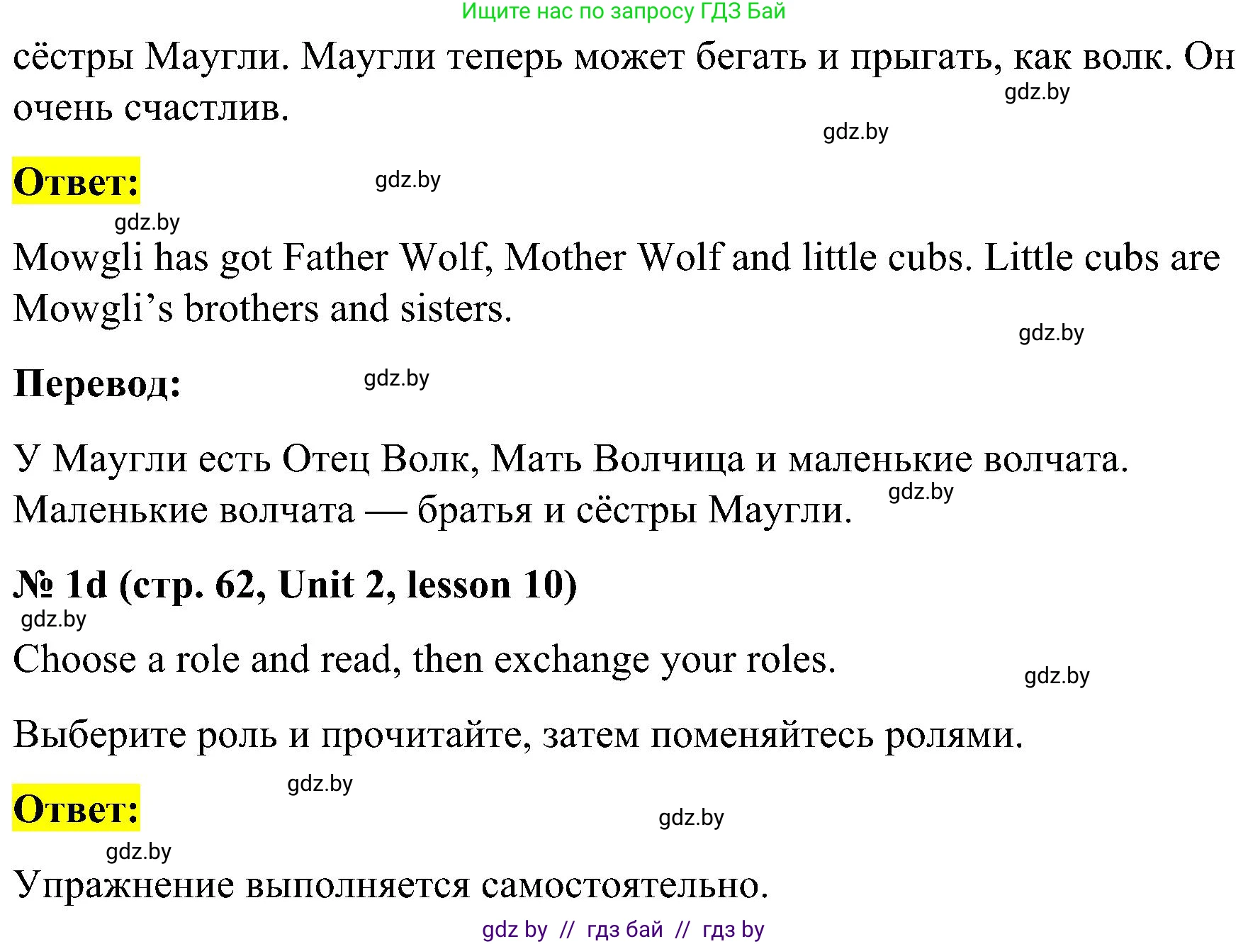Английский язык (english), 4 класс Учебник (Student's book), авторы: Лапицкая Людмила Михайловна (Lapitskaya Ludmila), Седунова Наталья Михайловна (Sedunova Natalia), издательство Адукацыя i выхаванне, Минск, 2024, бирюзового цвета, Часть ( Part) 1, страница 60, номер 1, Решение 2 (продолжение 2)
