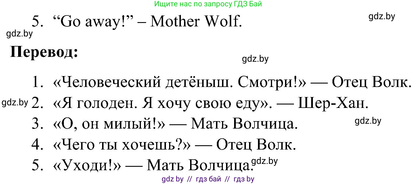 Английский язык (english), 4 класс Учебник (Student's book), авторы: Лапицкая Людмила Михайловна (Lapitskaya Ludmila), Седунова Наталья Михайловна (Sedunova Natalia), издательство Адукацыя i выхаванне, Минск, 2024, бирюзового цвета, Часть ( Part) 1, страница 62, номер 3, Решение 2 (продолжение 2)