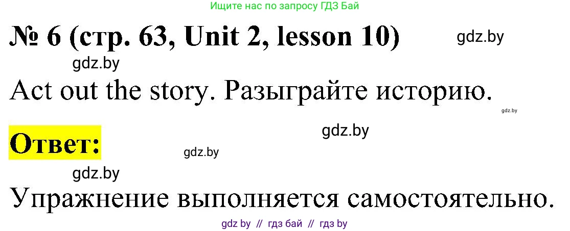 Английский язык (english), 4 класс Учебник (Student's book), авторы: Лапицкая Людмила Михайловна (Lapitskaya Ludmila), Седунова Наталья Михайловна (Sedunova Natalia), издательство Адукацыя i выхаванне, Минск, 2024, бирюзового цвета, Часть ( Part) 1, страница 63, номер 6, Решение 2