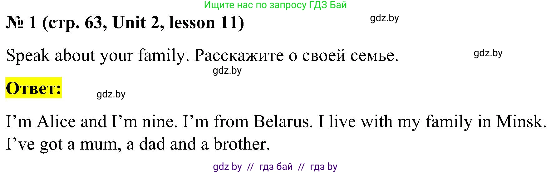 Английский язык (english), 4 класс Учебник (Student's book), авторы: Лапицкая Людмила Михайловна (Lapitskaya Ludmila), Седунова Наталья Михайловна (Sedunova Natalia), издательство Адукацыя i выхаванне, Минск, 2024, бирюзового цвета, Часть ( Part) 1, страница 63, номер 1, Решение 2