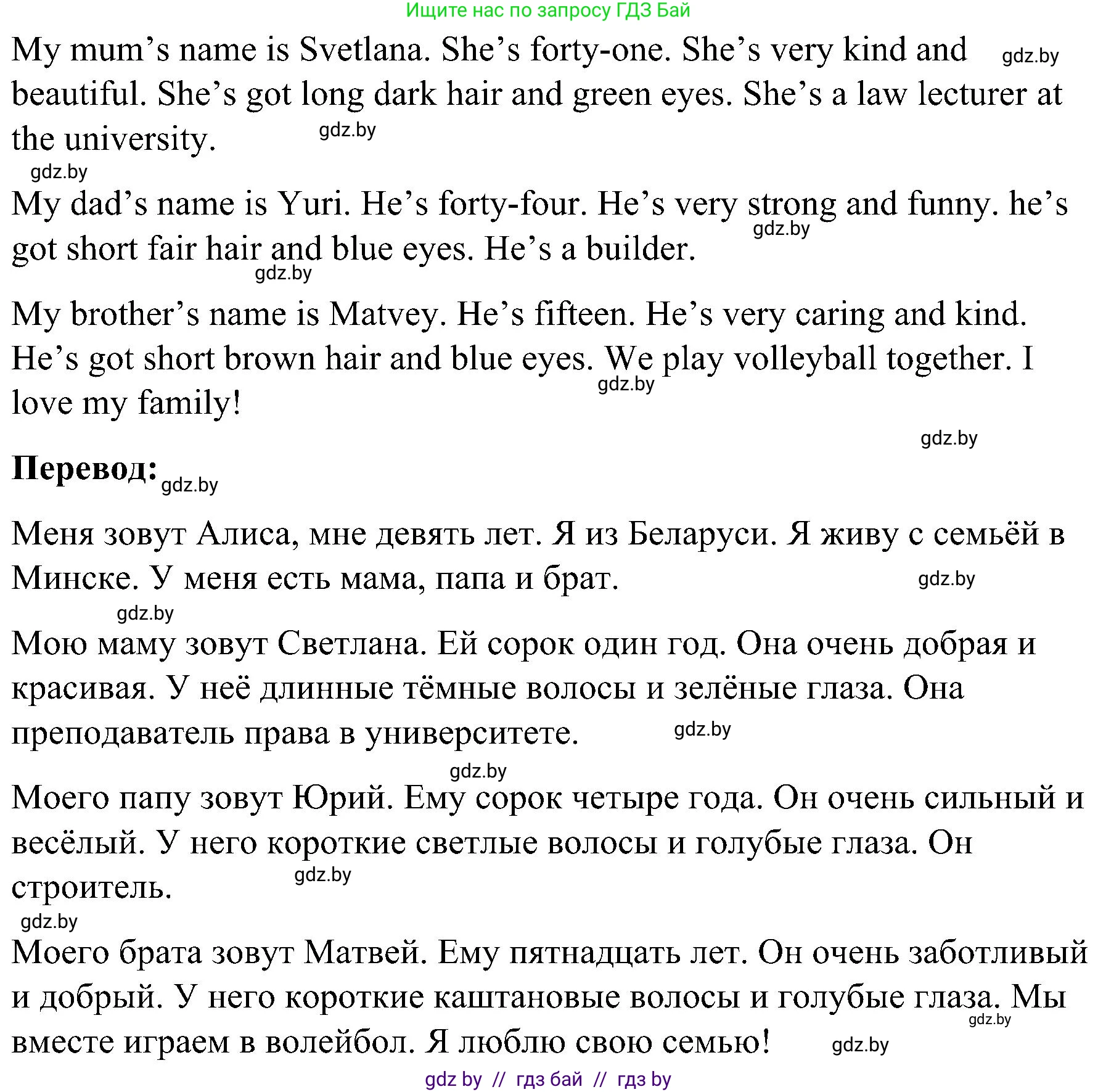 Английский язык (english), 4 класс Учебник (Student's book), авторы: Лапицкая Людмила Михайловна (Lapitskaya Ludmila), Седунова Наталья Михайловна (Sedunova Natalia), издательство Адукацыя i выхаванне, Минск, 2024, бирюзового цвета, Часть ( Part) 1, страница 63, номер 1, Решение 2 (продолжение 2)