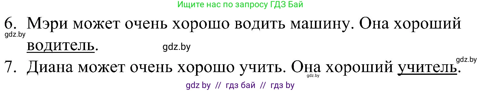 Английский язык (english), 4 класс Учебник (Student's book), авторы: Лапицкая Людмила Михайловна (Lapitskaya Ludmila), Седунова Наталья Михайловна (Sedunova Natalia), издательство Адукацыя i выхаванне, Минск, 2024, бирюзового цвета, Часть ( Part) 1, страница 39, номер 4, Решение 2 (продолжение 2)